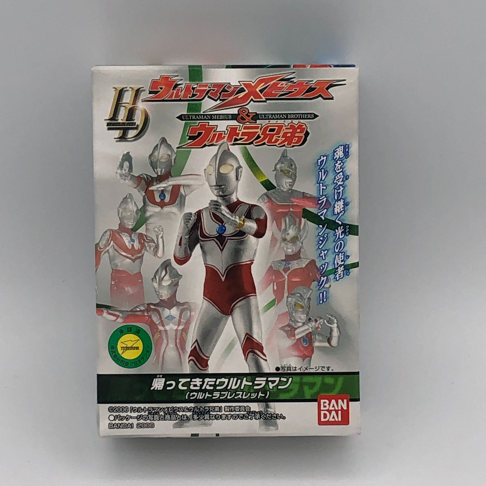 食玩 「HD ウルトラマンメビウス＆ウルトラ兄弟」6個セット #i00044
