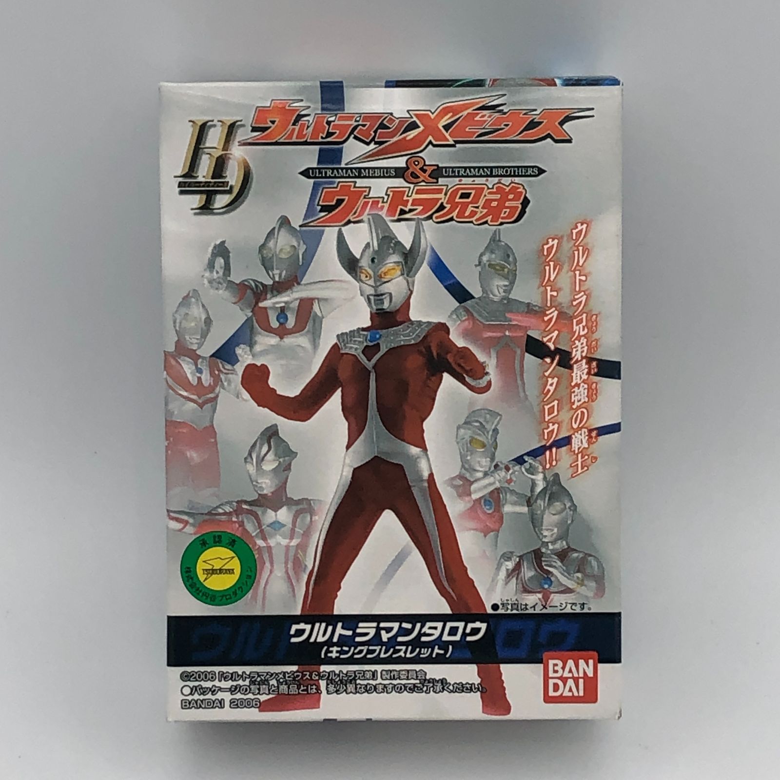 食玩 「HD ウルトラマンメビウス＆ウルトラ兄弟」6個セット #i00044