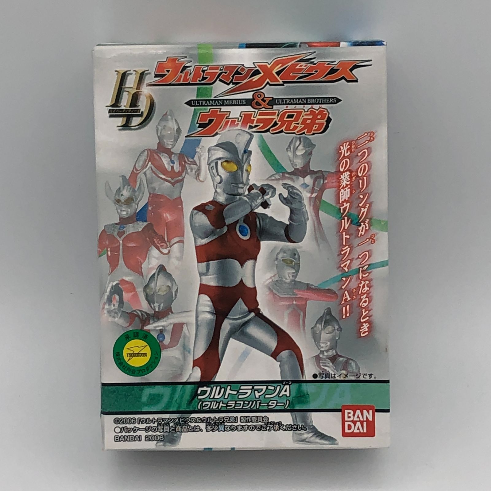 食玩 「HD ウルトラマンメビウス＆ウルトラ兄弟」6個セット #i00044