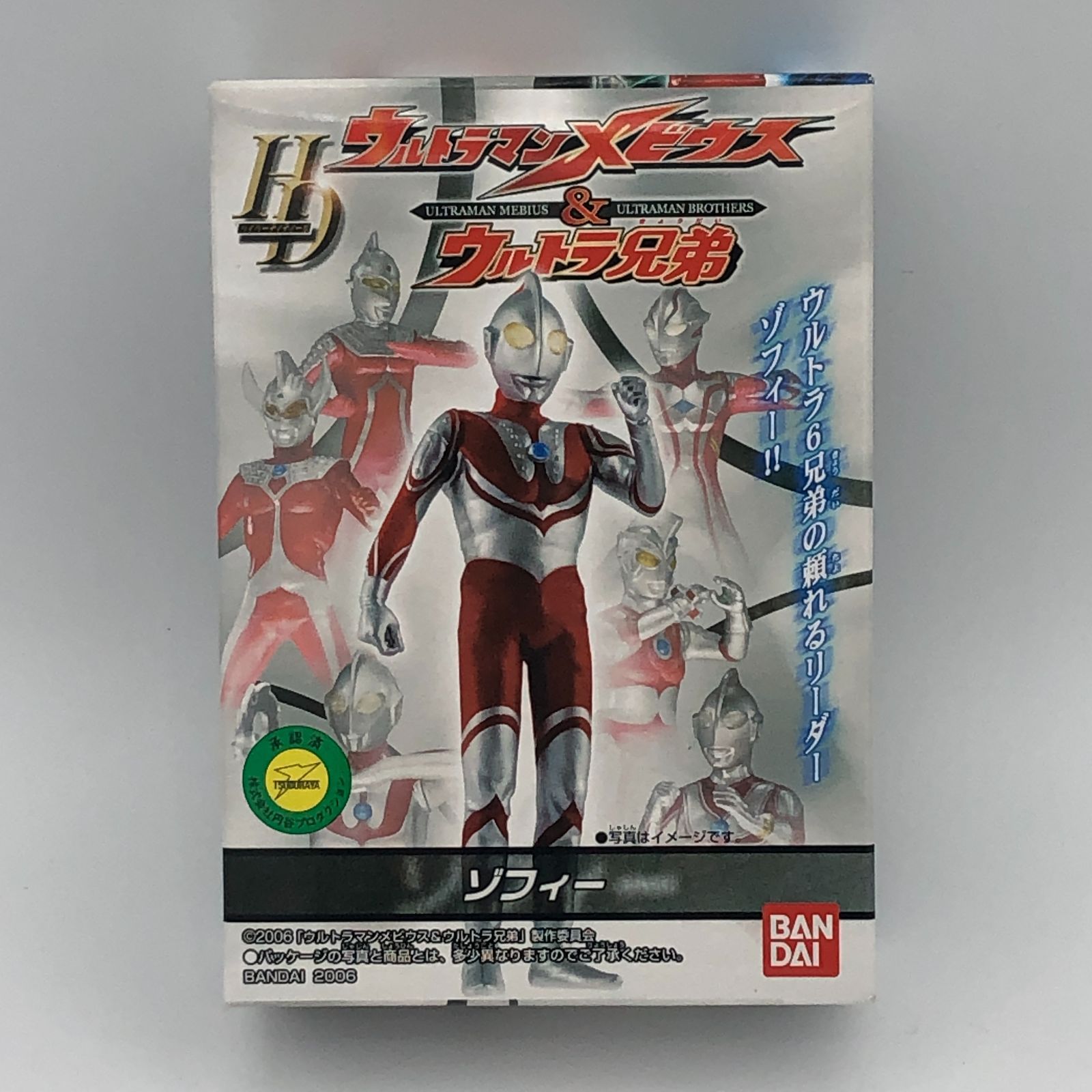 食玩 「HD ウルトラマンメビウス＆ウルトラ兄弟」6個セット #i00044