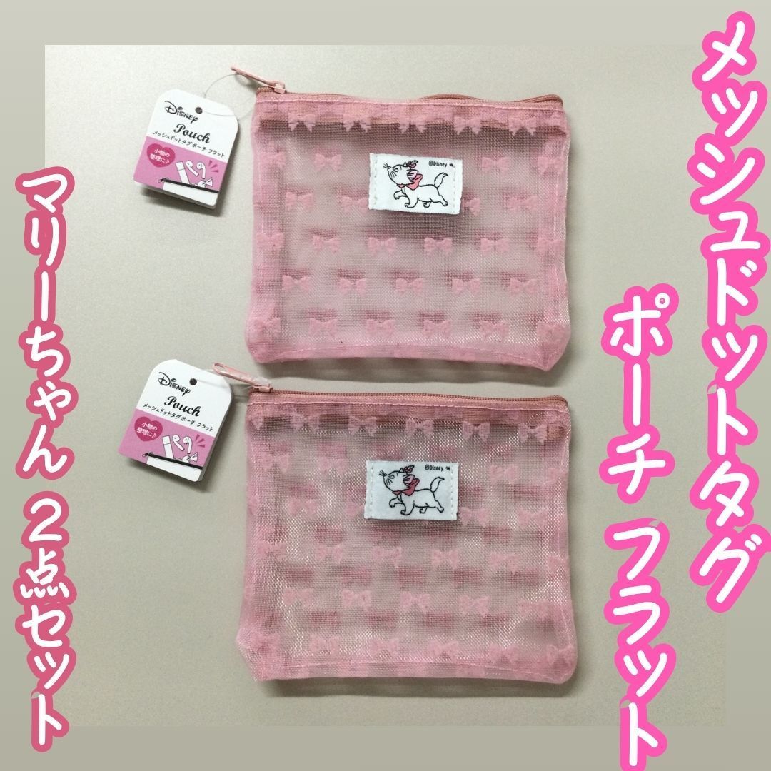 d138 [Brand New/Unused] Marie-chan Mesh Dot Tag Pouch, Set of 2, Flat Pink, Chuck, Disney, Stylish Cat Pouch, Visible, Small Item Case, Organize and Tidy Storage, Lip Balm, Earphone, Charging Cable, Candy, Celia