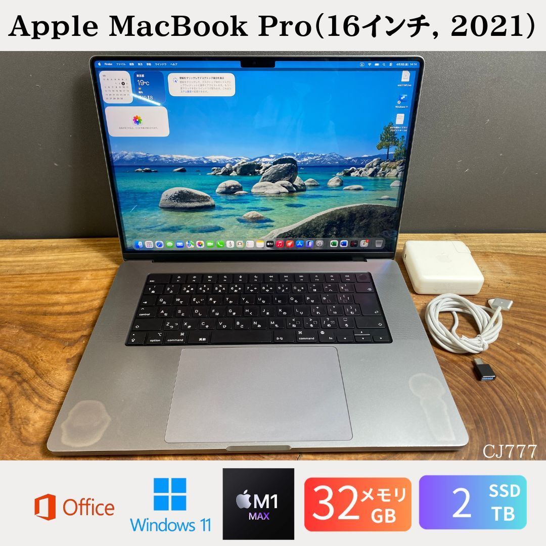 MacBook Pro 16