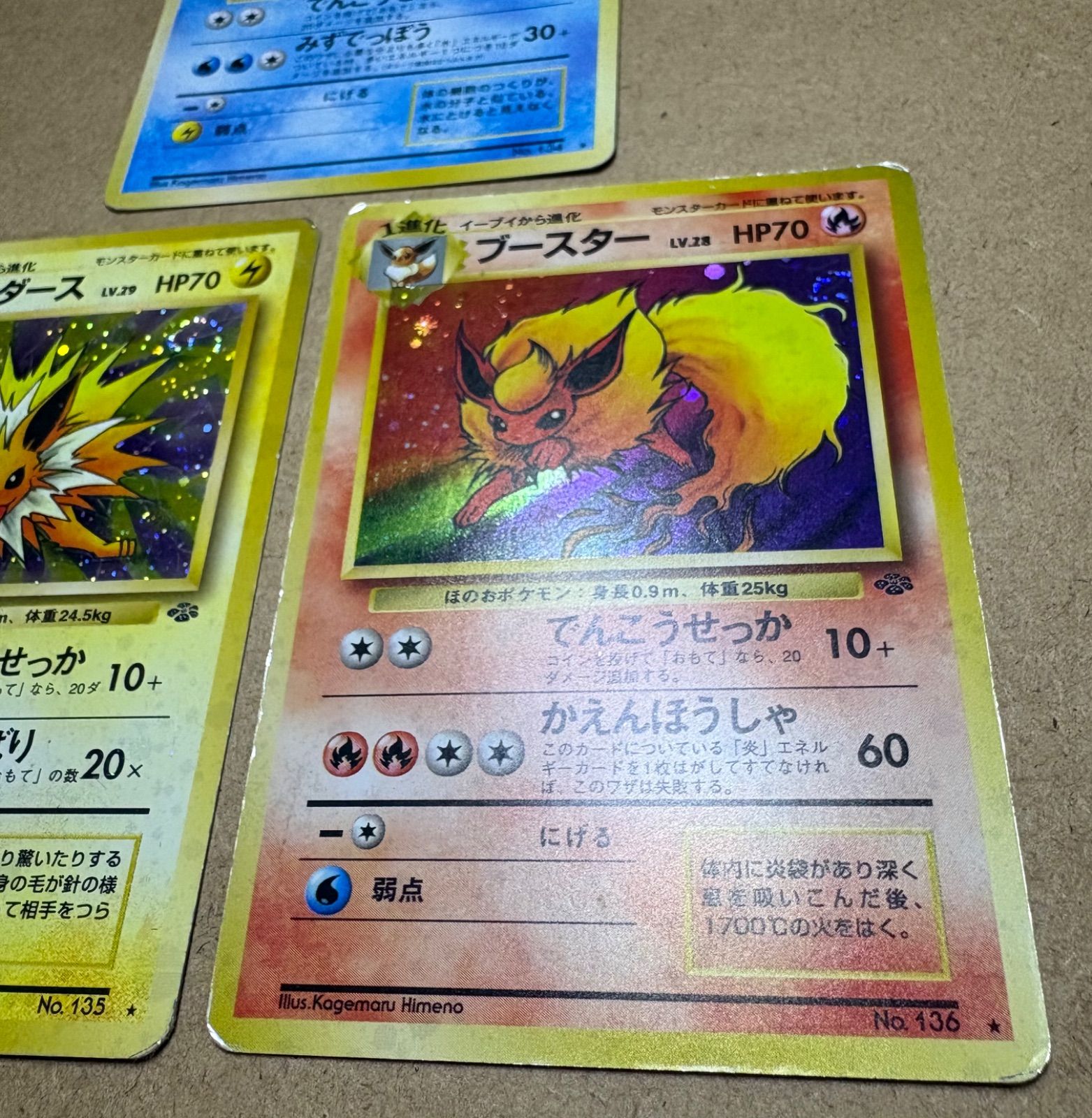 初期拡張パックのブイズセット：ブースター＆シャワーズ(うずまきホロ
