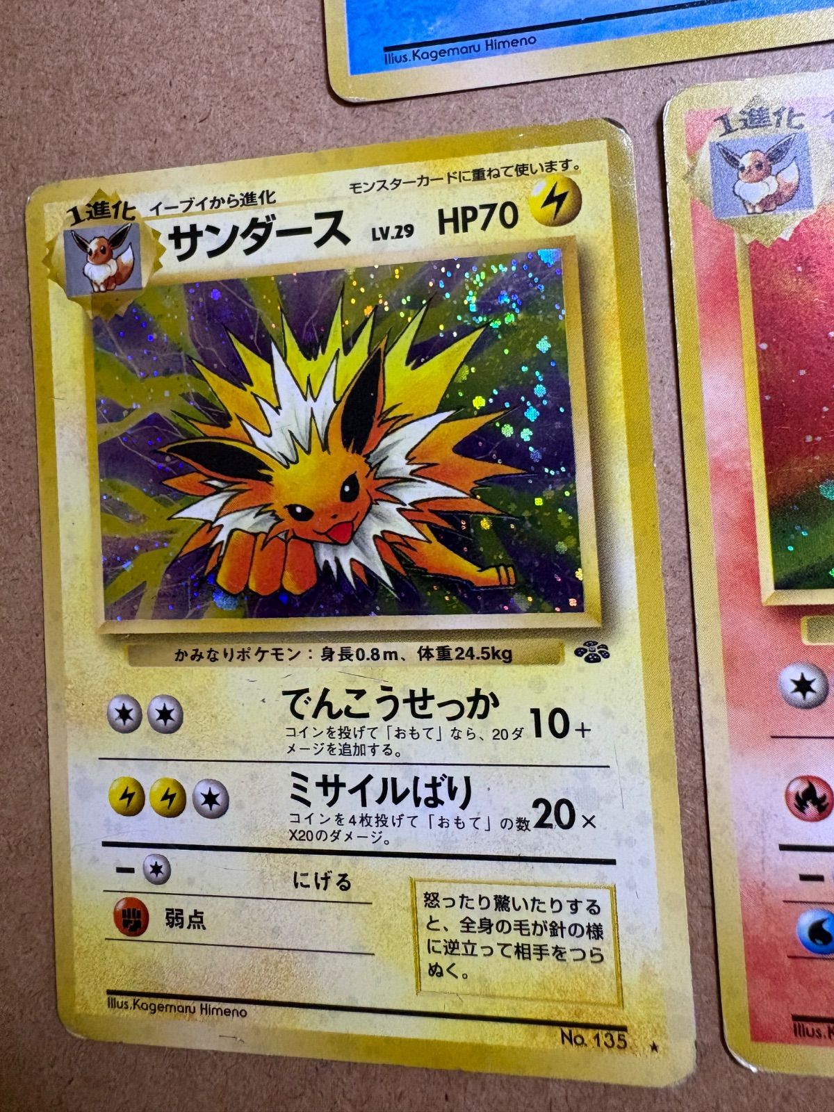 初期拡張パックのブイズセット：ブースター＆シャワーズ(うずまきホロ
