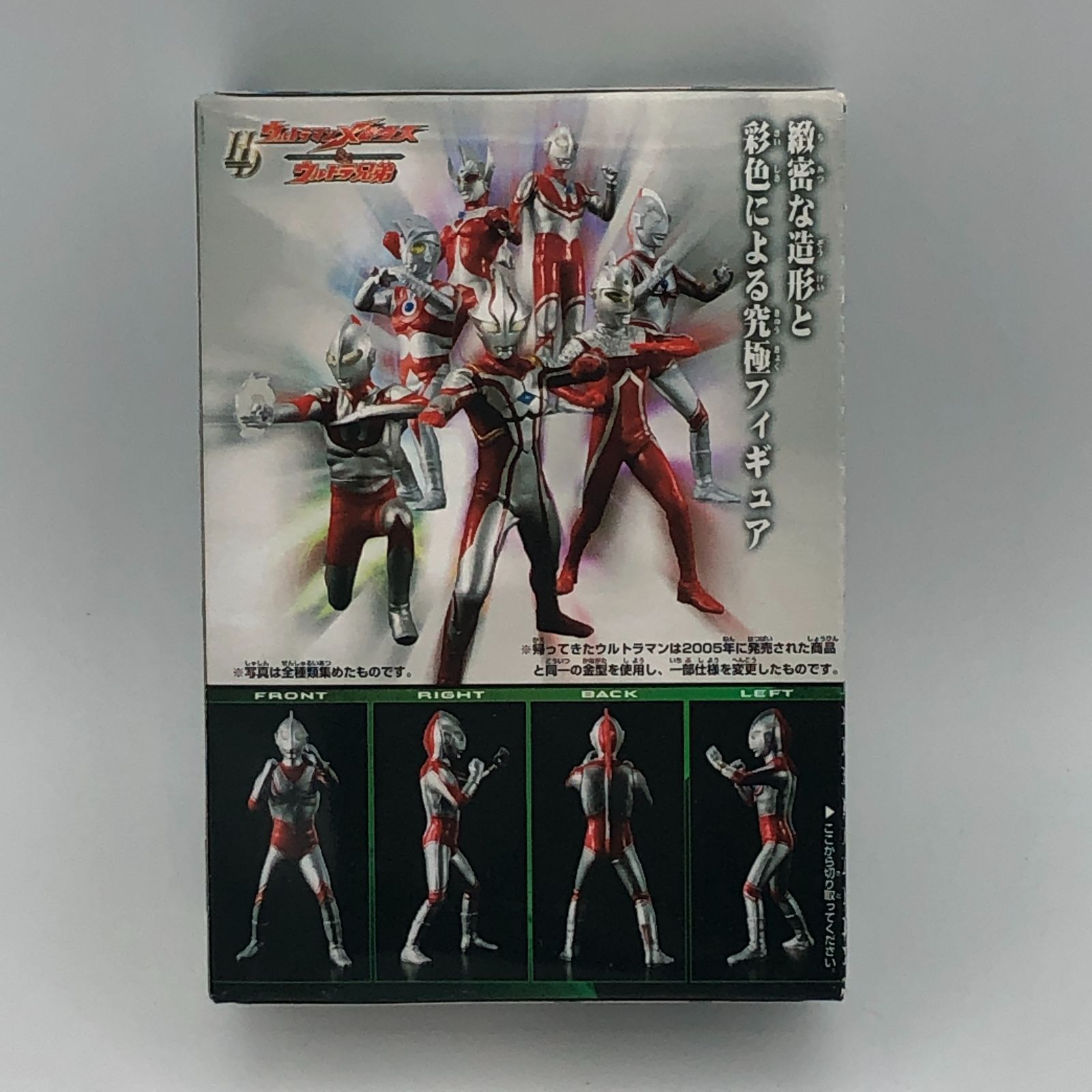 食玩 「HD ウルトラマンメビウス＆ウルトラ兄弟」6個セット #i00044