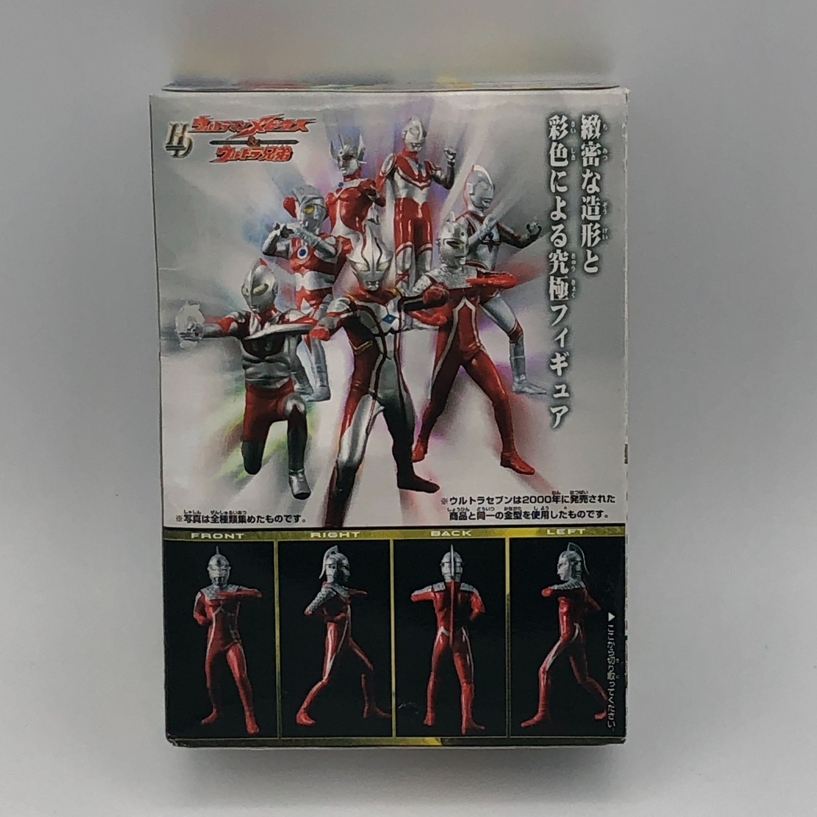 食玩 「HD ウルトラマンメビウス＆ウルトラ兄弟」6個セット #i00044