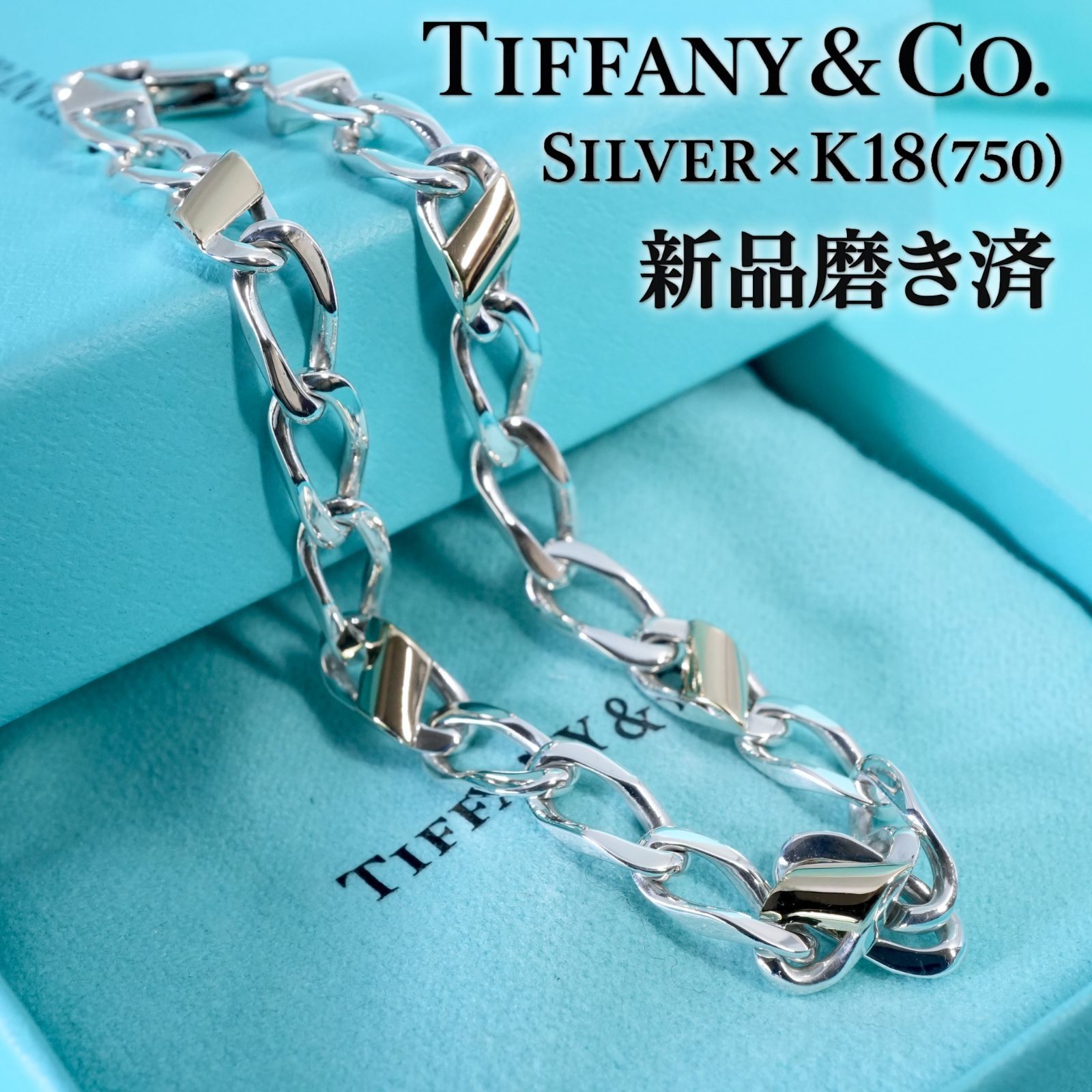 ドライヤー ティファニー TIFFANY フィガロチェーン ブレスレット SV 