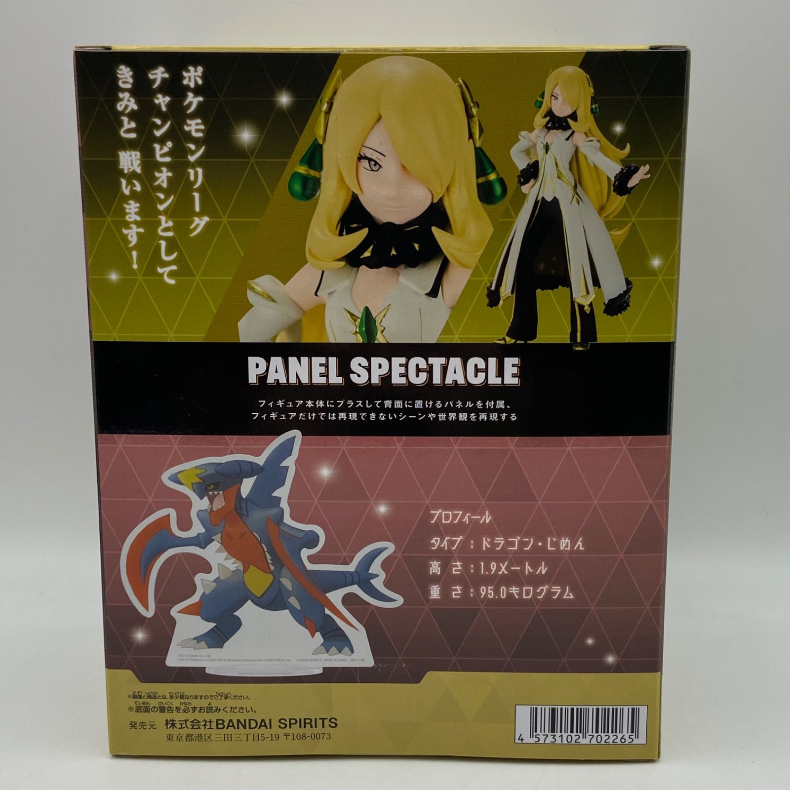Pokemon ポケモンマスターズ EX PANEL SPECTACLE アルコスシロナ＆メガ