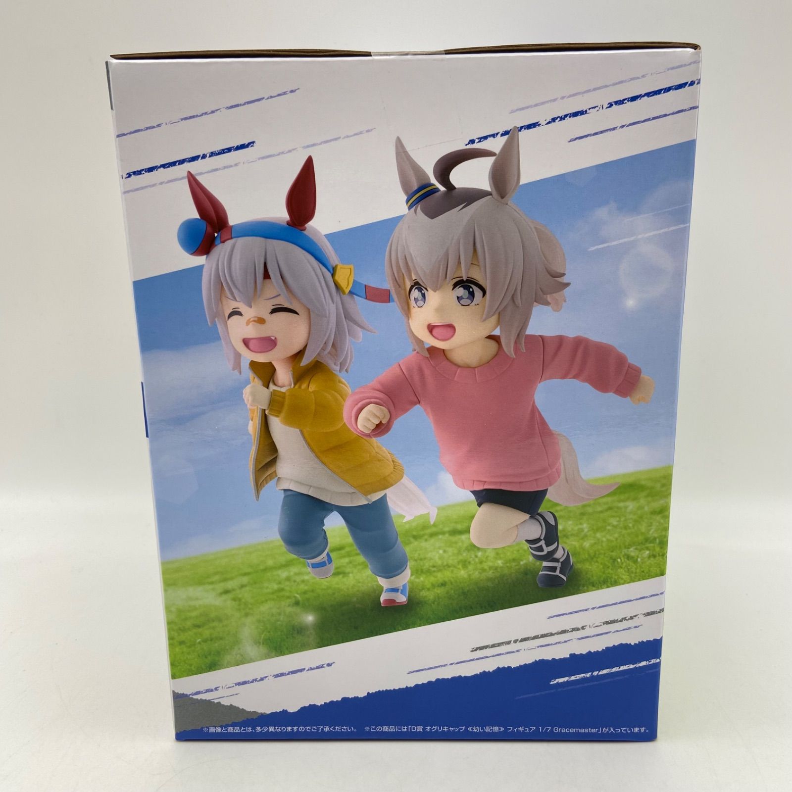 一番くじ ウマ娘 シンデレラグレイ 灰の怪物VS白い稲妻 D賞 オグリ 