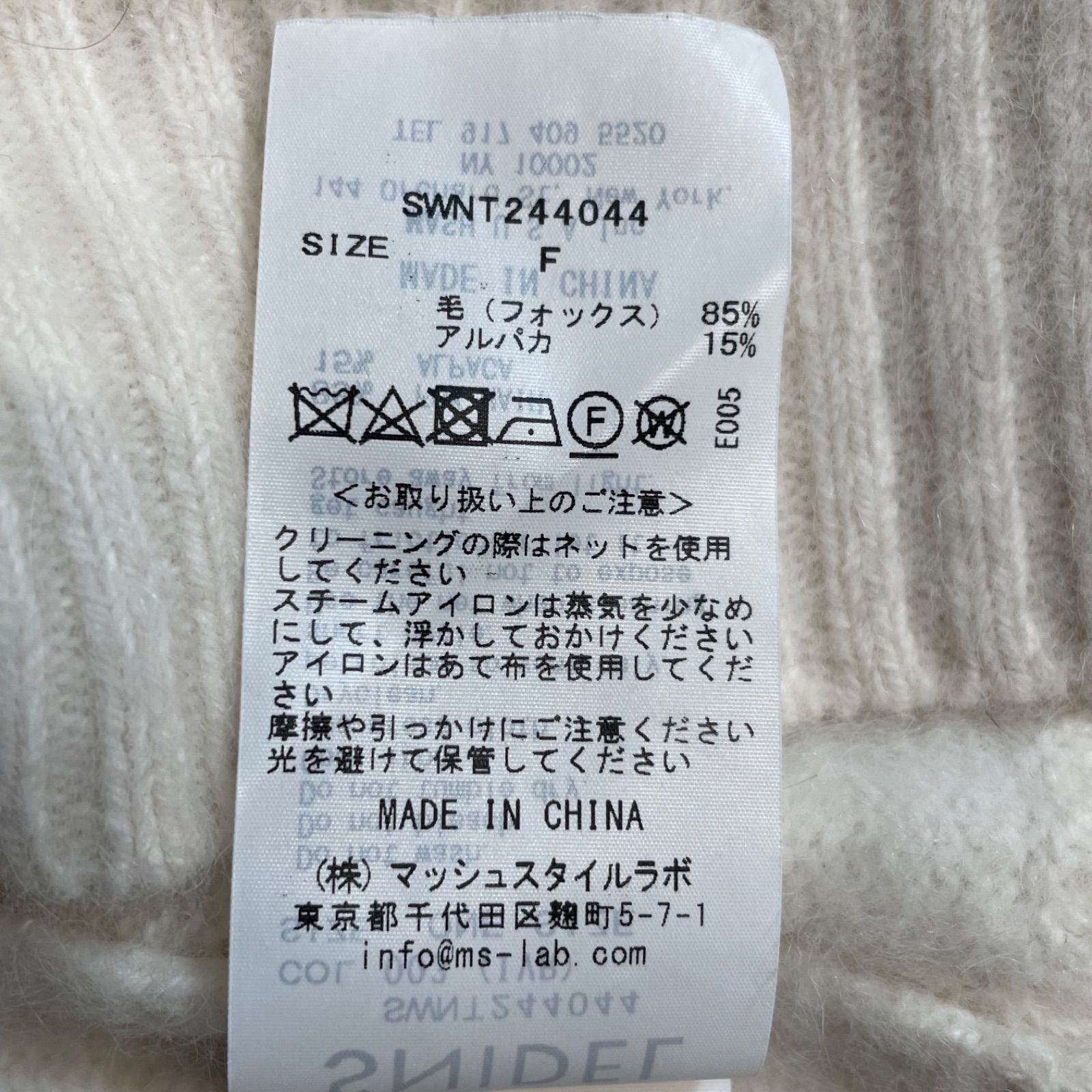 SNIDEL スナイデル アンサンブル フォックス アルパカ ショート 