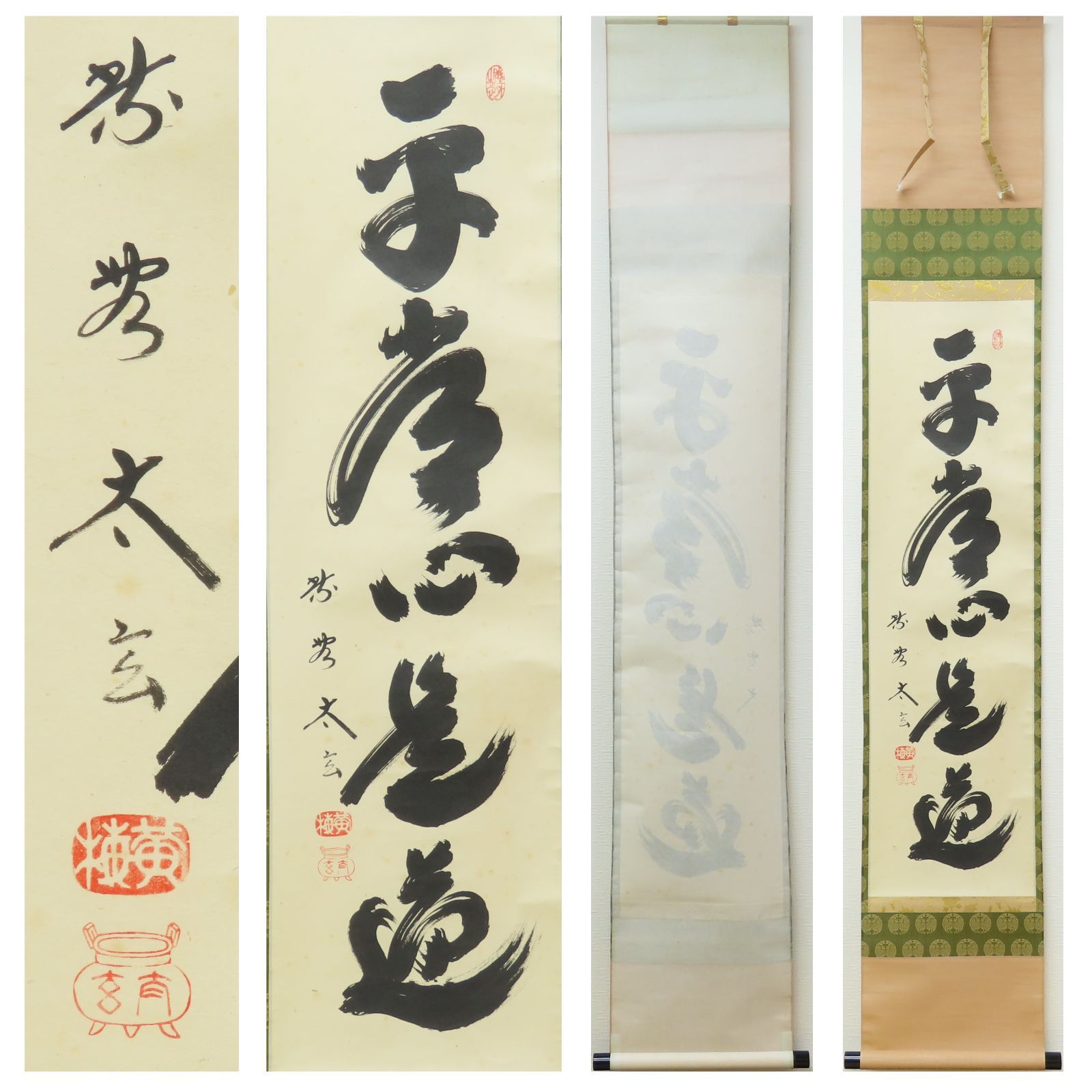 瀧直下三千丈】 小林太玄師﻿ 大徳寺塔頭黄梅院主 掛け軸 掛軸 茶道具