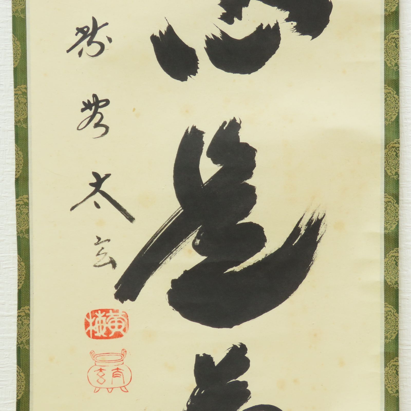 【瀧直下三千丈】 小林太玄師﻿ 大徳寺塔頭黄梅院主　掛け軸　掛軸　茶道具　茶道 瀧直下三千丈】 小林太玄師﻿ 大徳寺塔頭黄梅院主 掛け軸 掛軸 茶道具