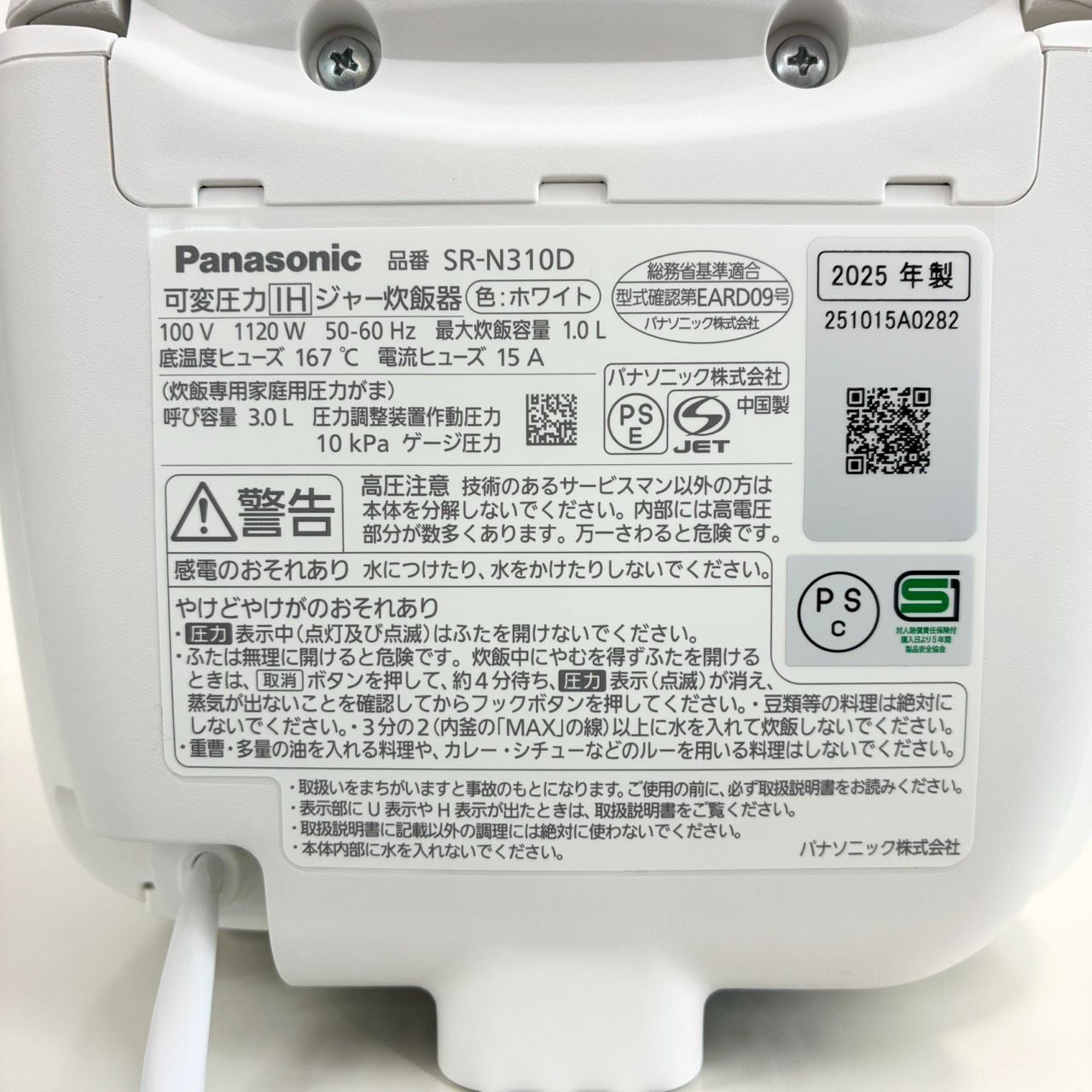 リユースのサカイ栃木店 Panasonic 可変圧力IHジャー炊飯器 5.5合 2025 