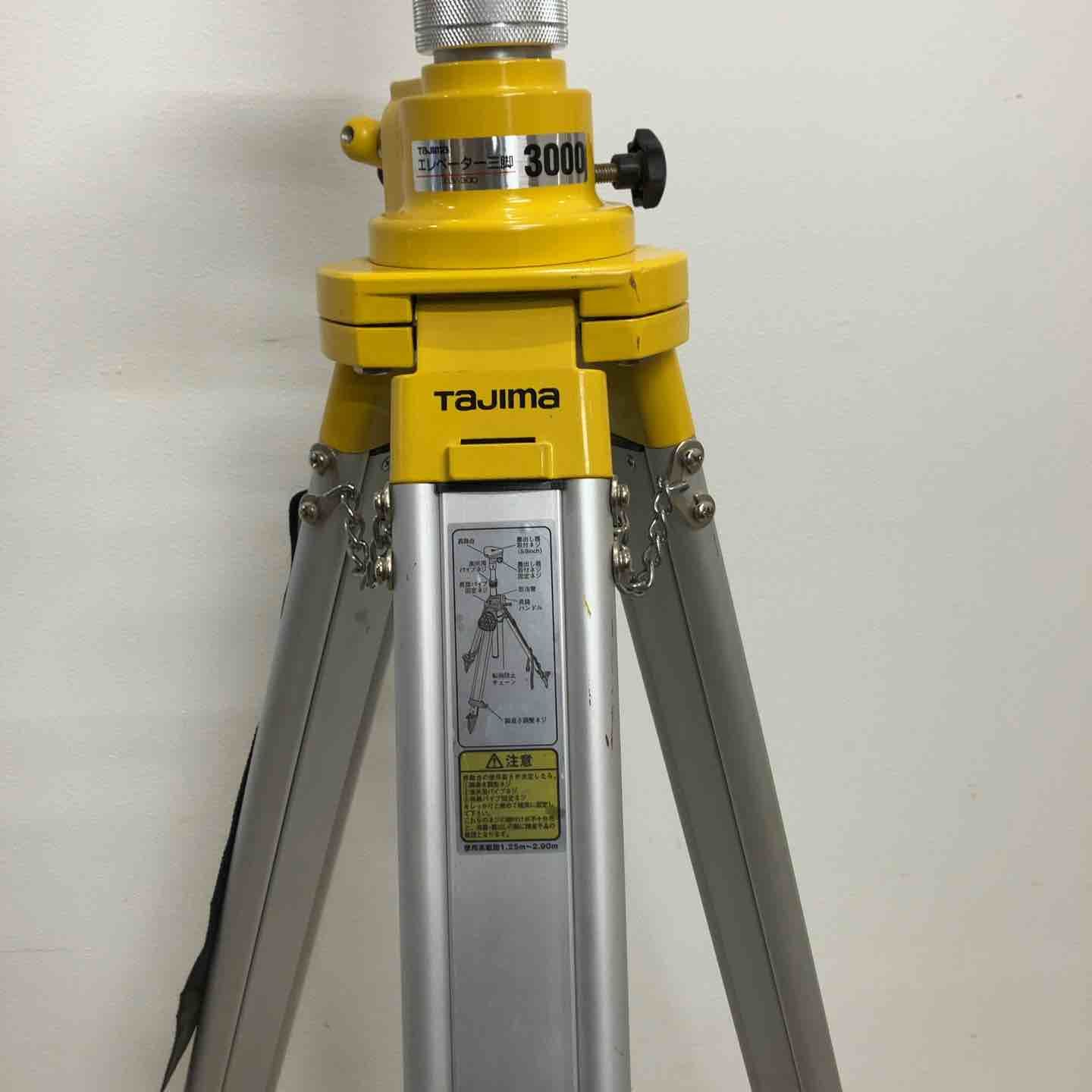 Bランク】◇タジマ(TAJIMA) レーザー墨出し器 エレベーター三脚3000 