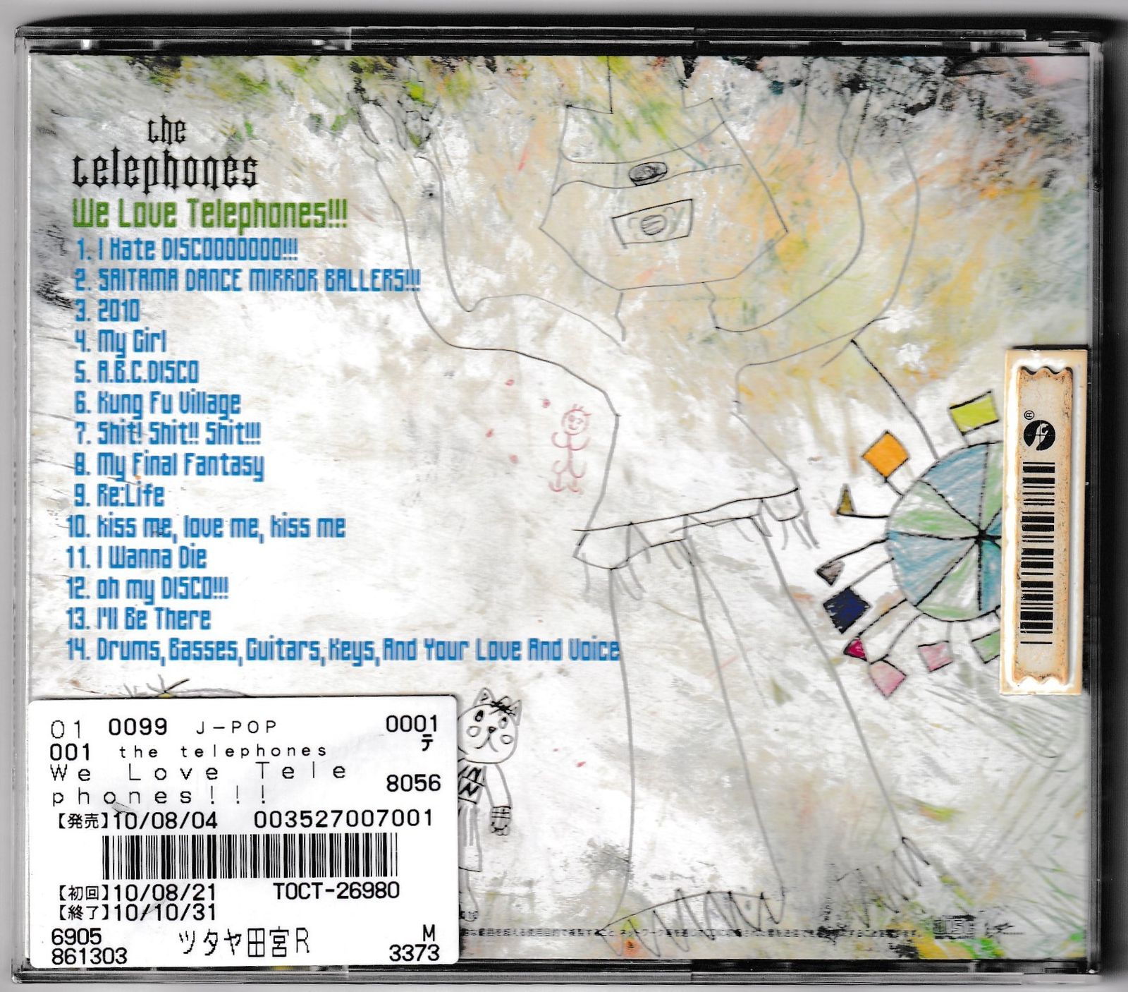 KC 5387 We Love Telephones!!! the telephones 中古CD - メルカリ