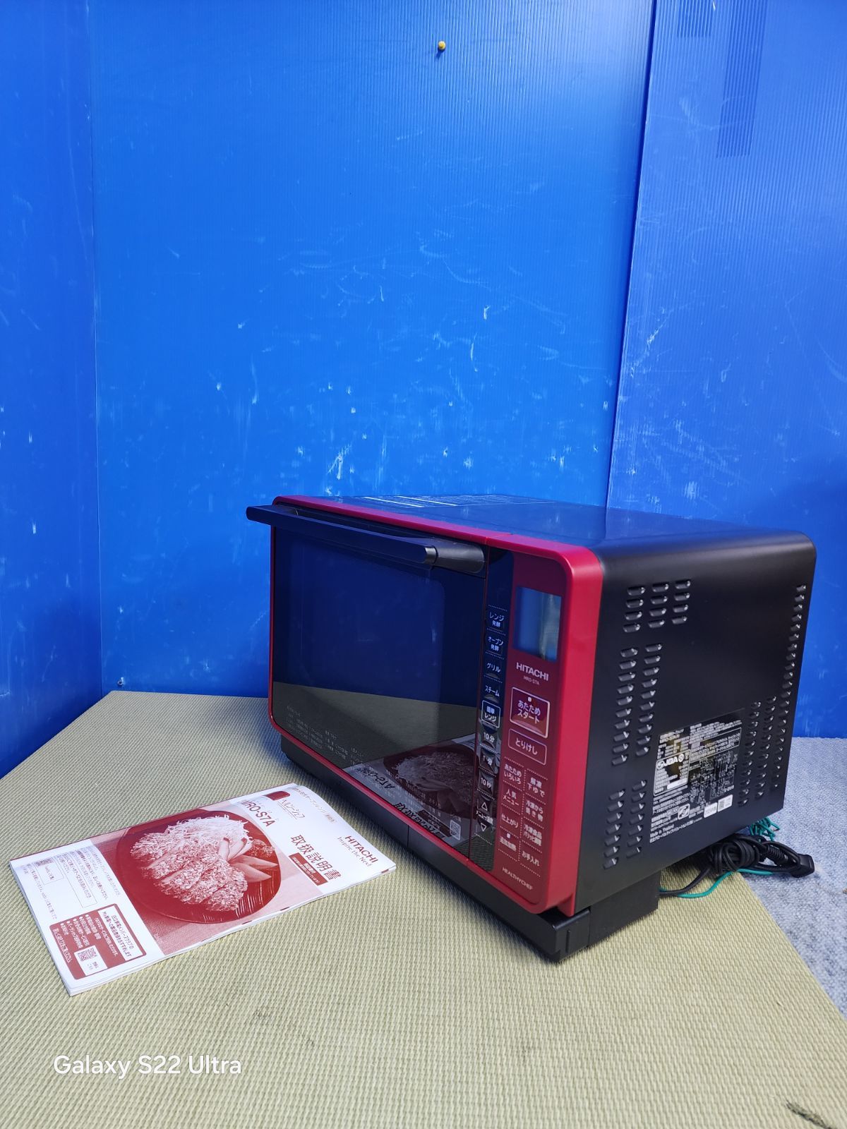 今週末引取限定20%オフ！メーカー修理済み ヘルシーシェフ 日立 