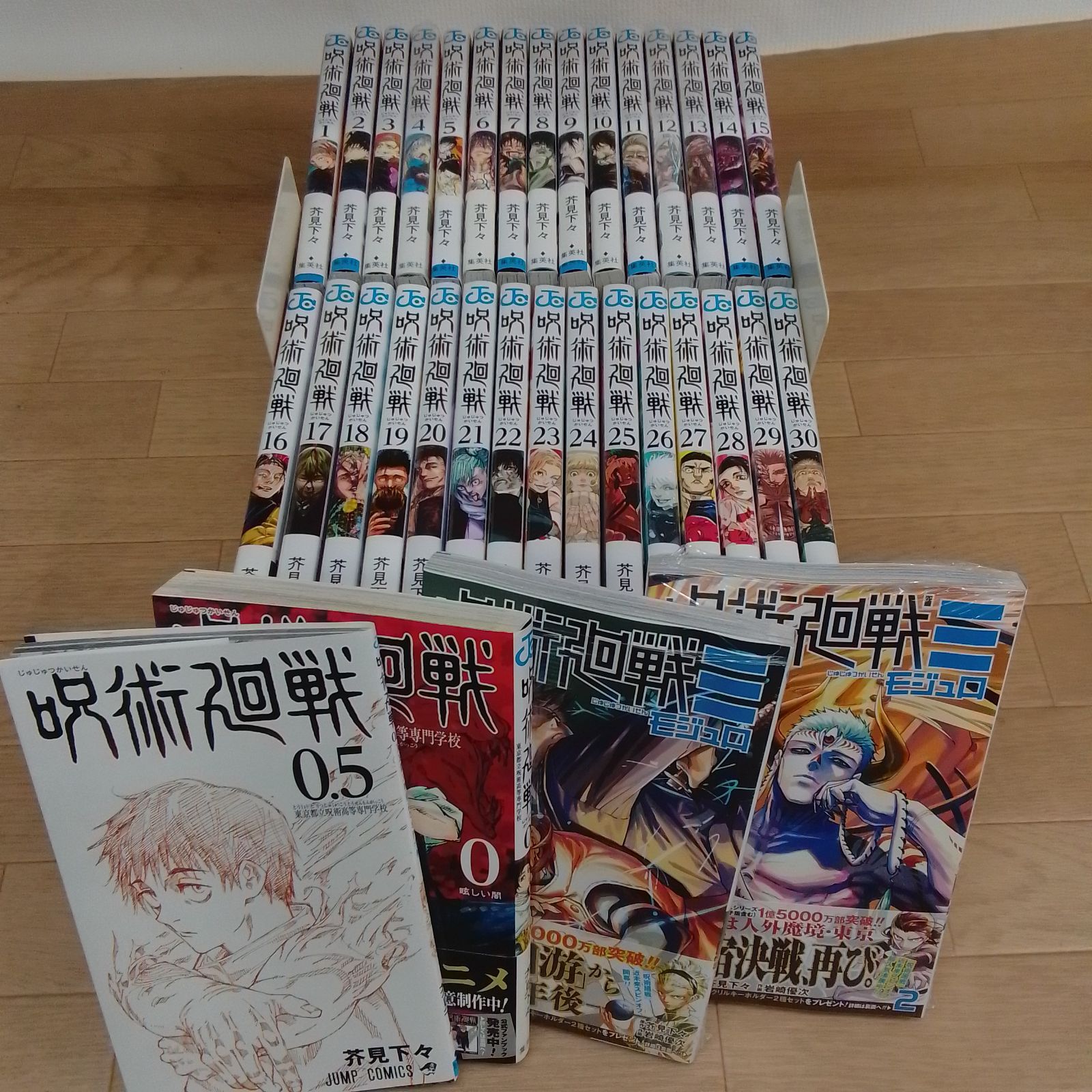 ☆②【未開封13冊】呪術廻戦 全30冊・関連本 2冊・モジュロ 2冊 計34冊 
