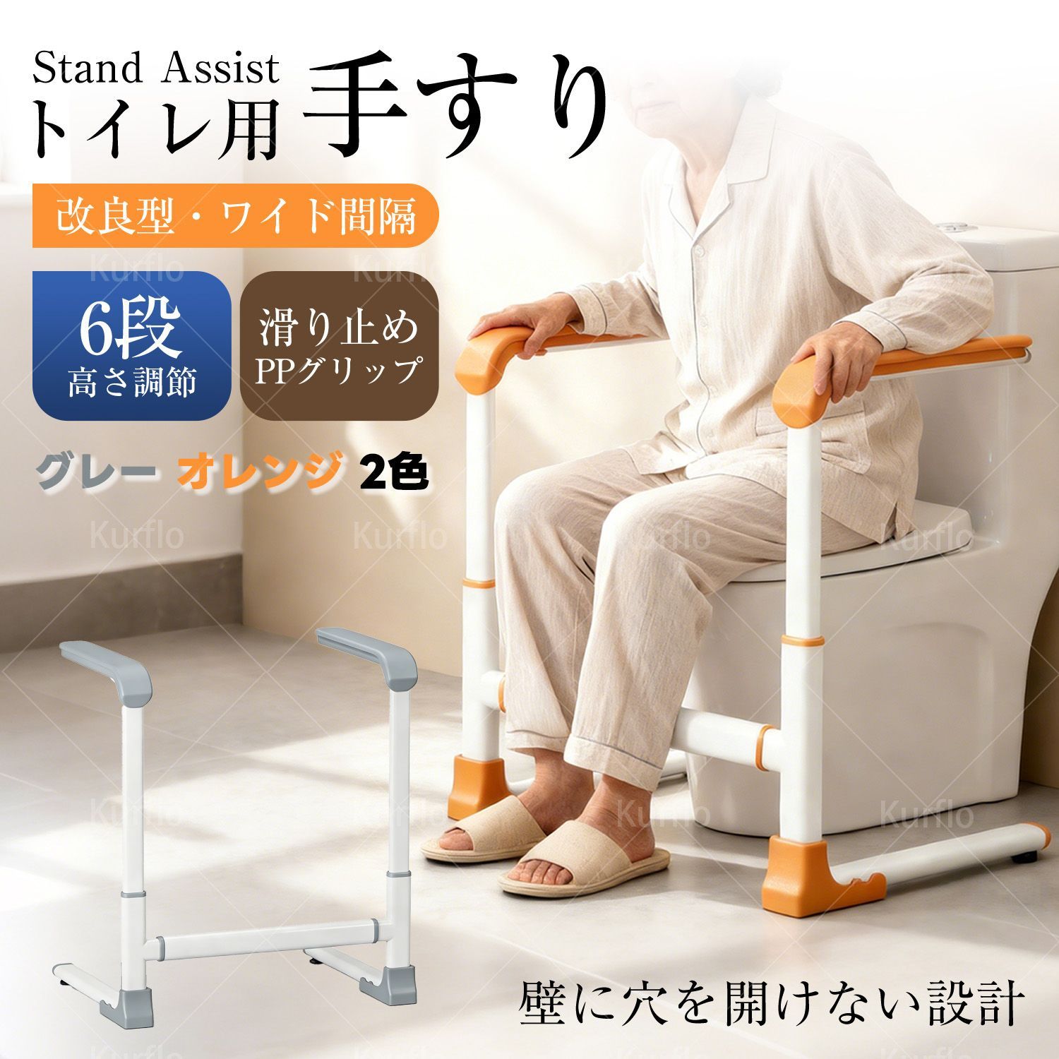 Kurflo トイレ用手すり 介護 工事不要 吸盤付き トイレ用サポート手すり 高さ6段階調整 幅調整可能 トイレ 介護 手すり トイレ用アーム 立ち上がり補助 転倒防止