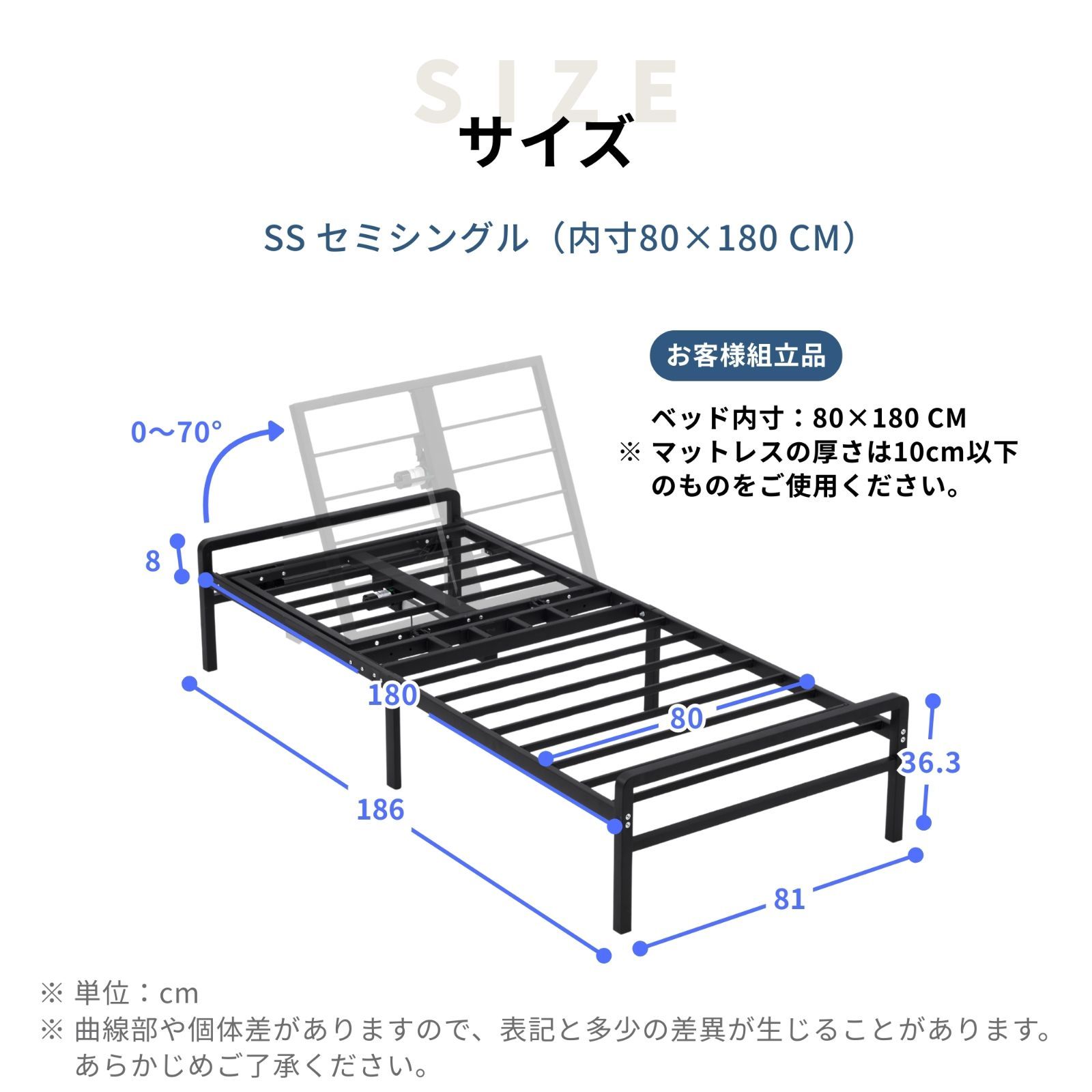 ベッド セミ シングル サイズ