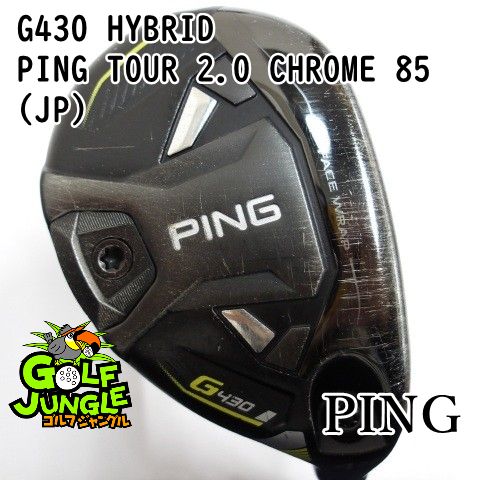 中古】ユーティリティ ピン G430 HYBRID PING TOUR 2.0 CHROME 85(JP 