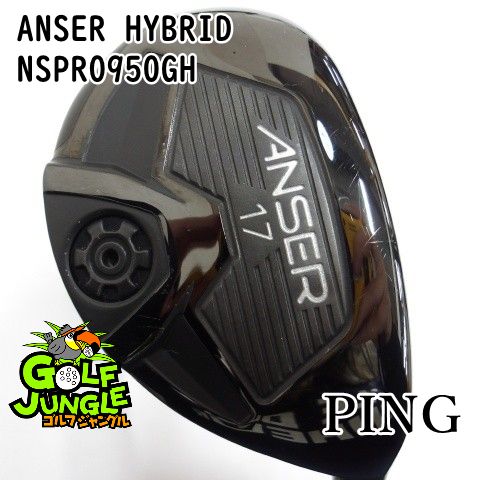 PINGピン ANSER 17度　ユーティリティ　NSPRO950GH Sスチールシャフト 中古】ユーティリティ ピン ANSER HYBRID NSPRO950GH S 17