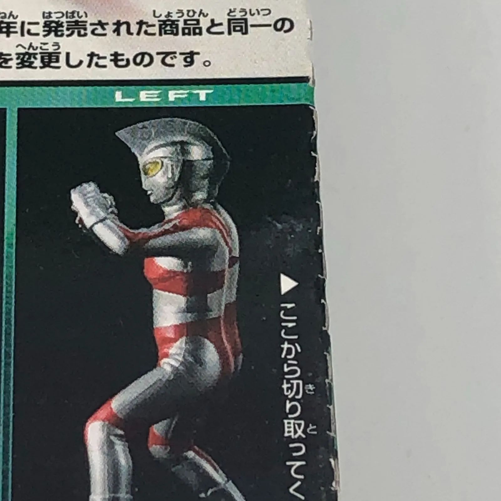 食玩 「HD ウルトラマンメビウス＆ウルトラ兄弟」6個セット #i00044