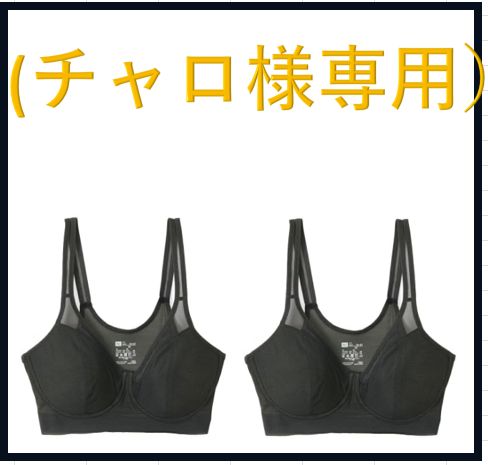 チャロ様 専用】 BVD LL BK すずぶら 2枚 - メルカリ