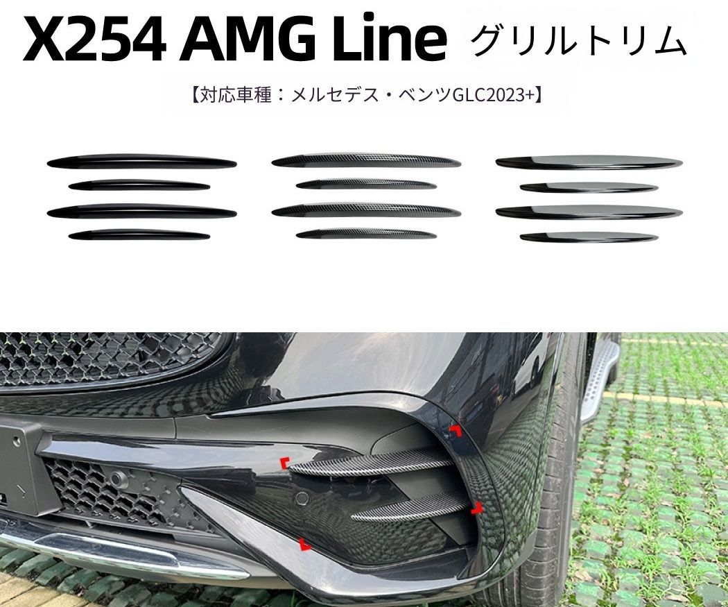 送料無料】メルセデス・ベンツ GLCクラス X254 GLC260 GLC300 AMG 23年 