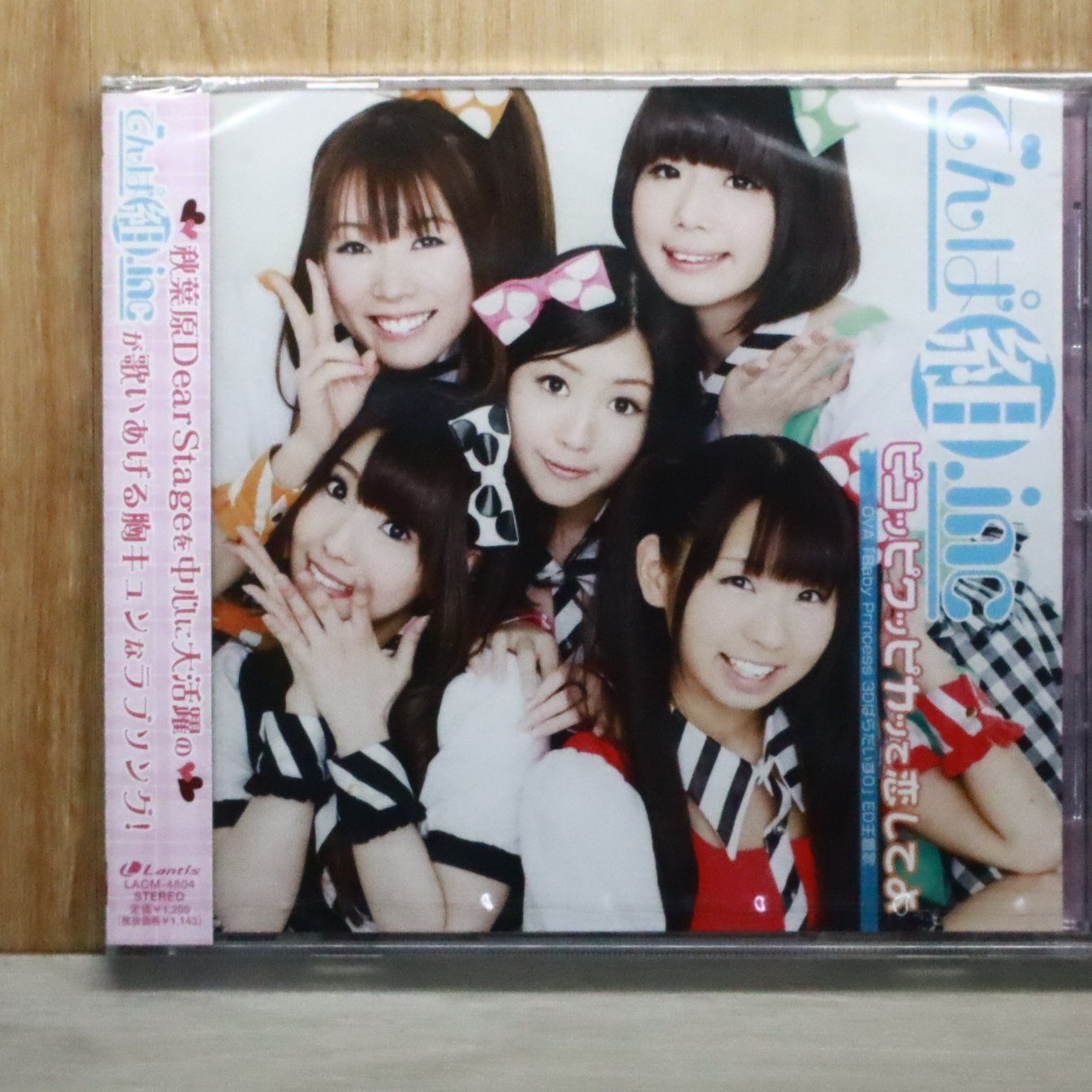 でんぱ組.incのCD でんぱ組.inc | TOY'S FACTORY