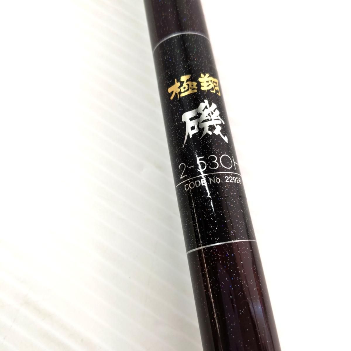 中古品】シマノ 極翔 磯 2-530H 磯竿〇YR-54788〇 - メルカリ