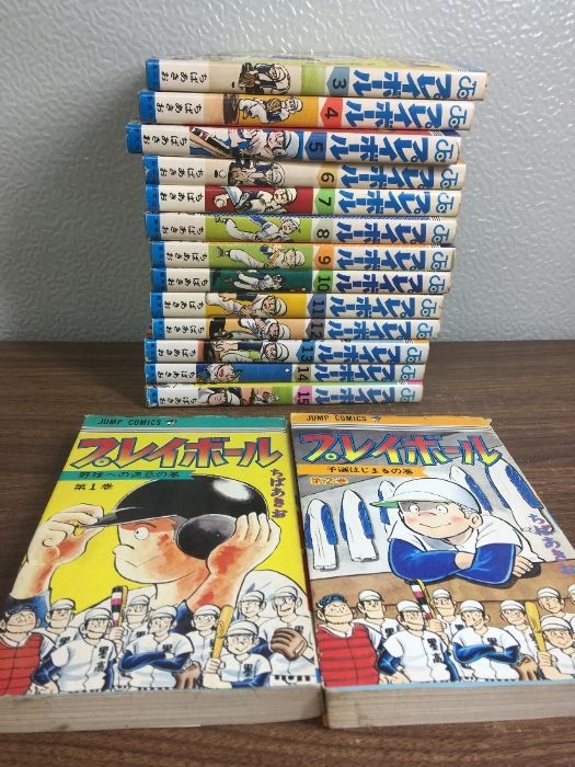 コミック【プレイボール 全22巻中1～15巻】◇15冊セット 未完結 