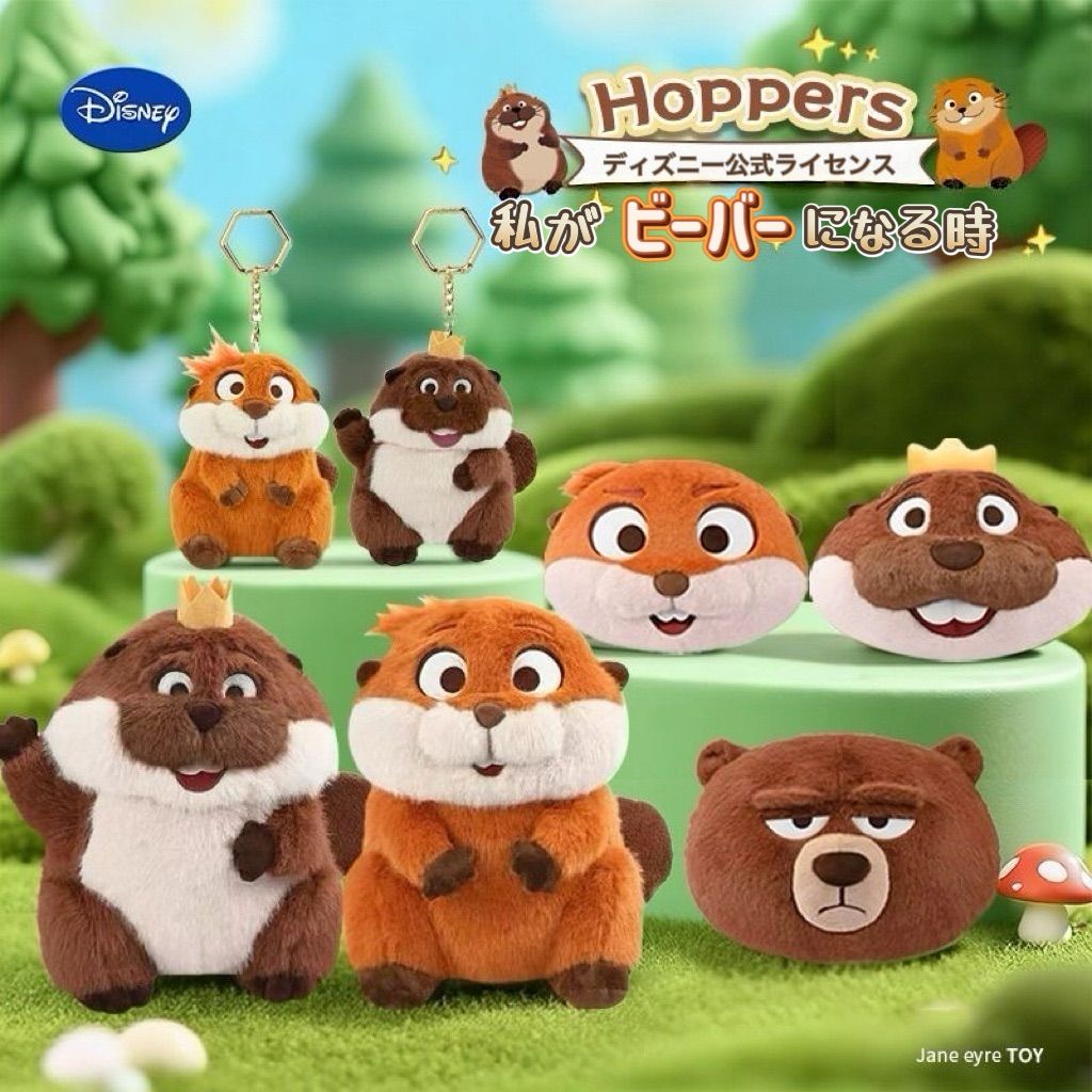 公式】メイベル わたびば ぬいぐるみキーホルダー マスコット hoppers