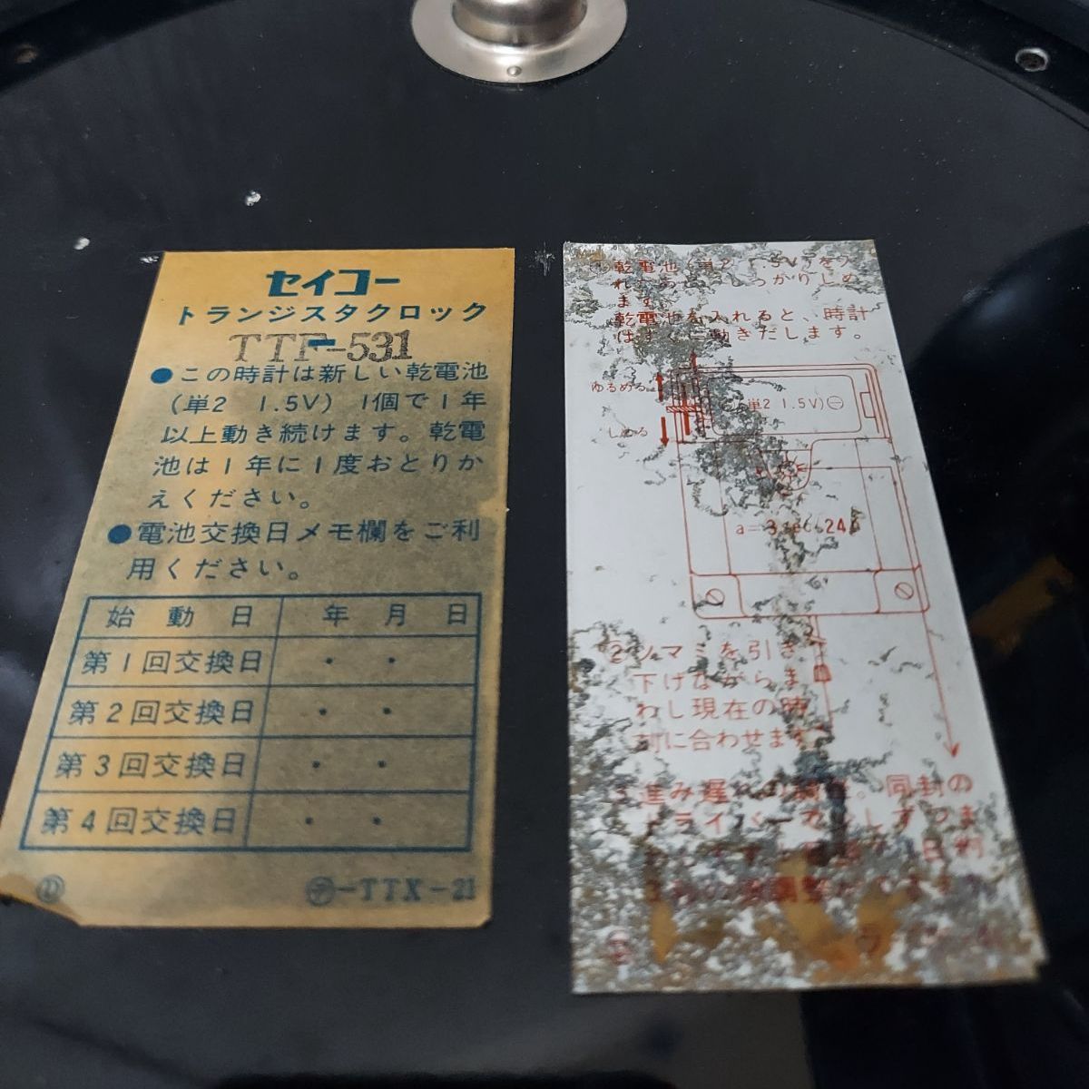 希少！動作品 SEIKO トランジスタ バス時計 船舶時計 壁掛け時計
