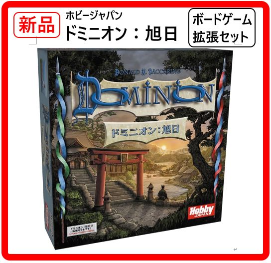 ホビージャパン 日本語版 ドミニオン:第二版 (2-4人用 | 第二版 30分