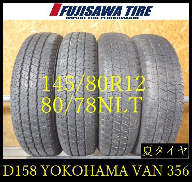 D158】E◇送料無料◇2024年製造 約8部山◇YOKOHAMA SUPER VAN 356◇145 
