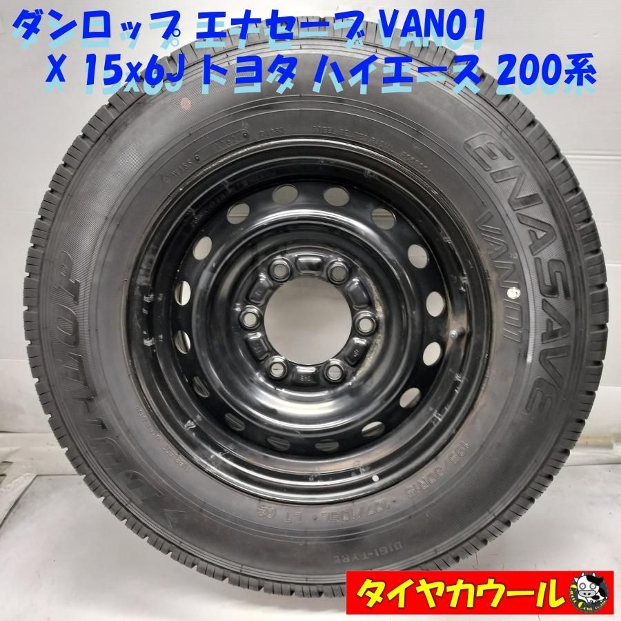 ◇配送先指定あり◇ ＜ノーマル X ホイール 1本＞ 195/80R15 LT 