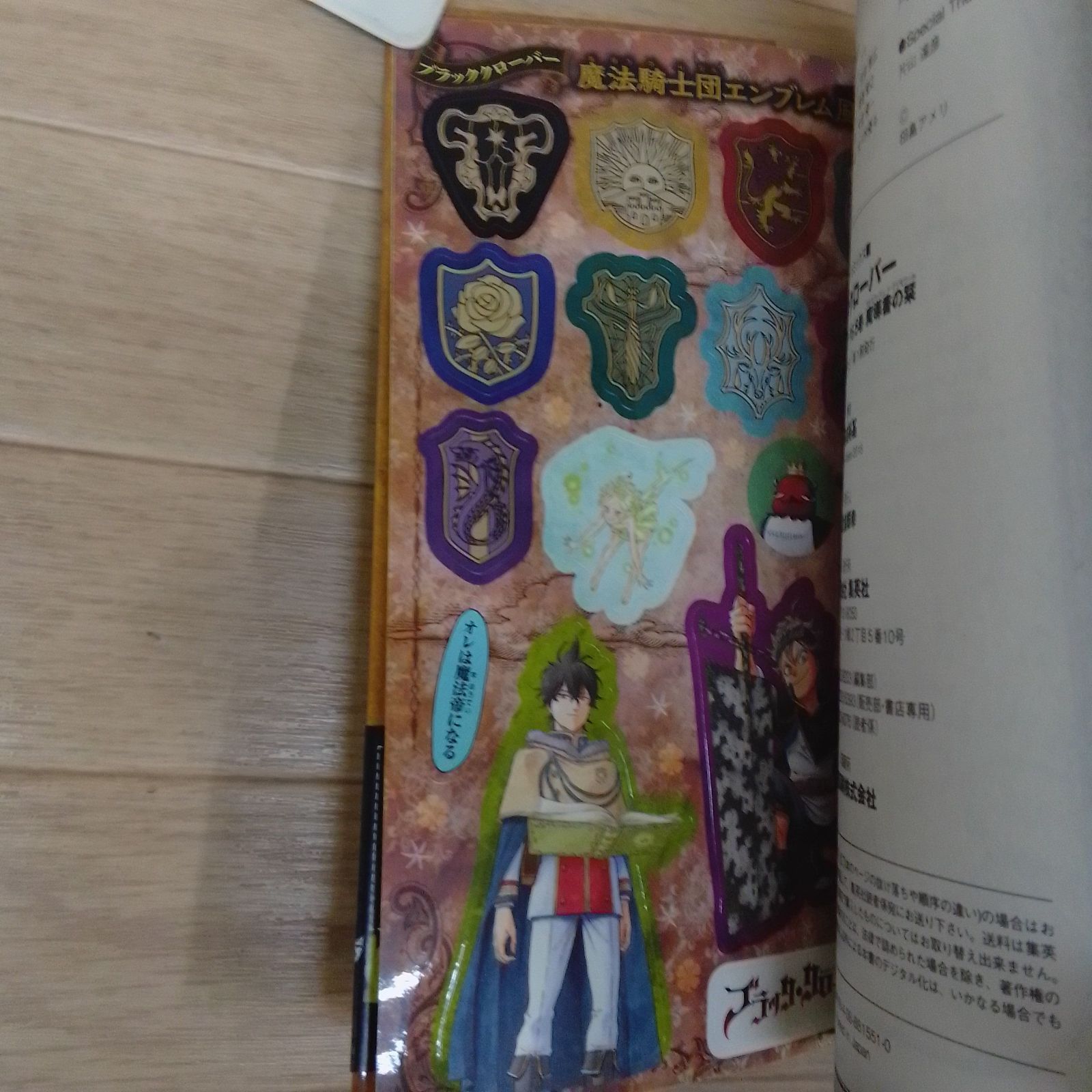 ☆①【未開封7冊】ブラッククローバー 全37巻・公式ガイドブック 16.5