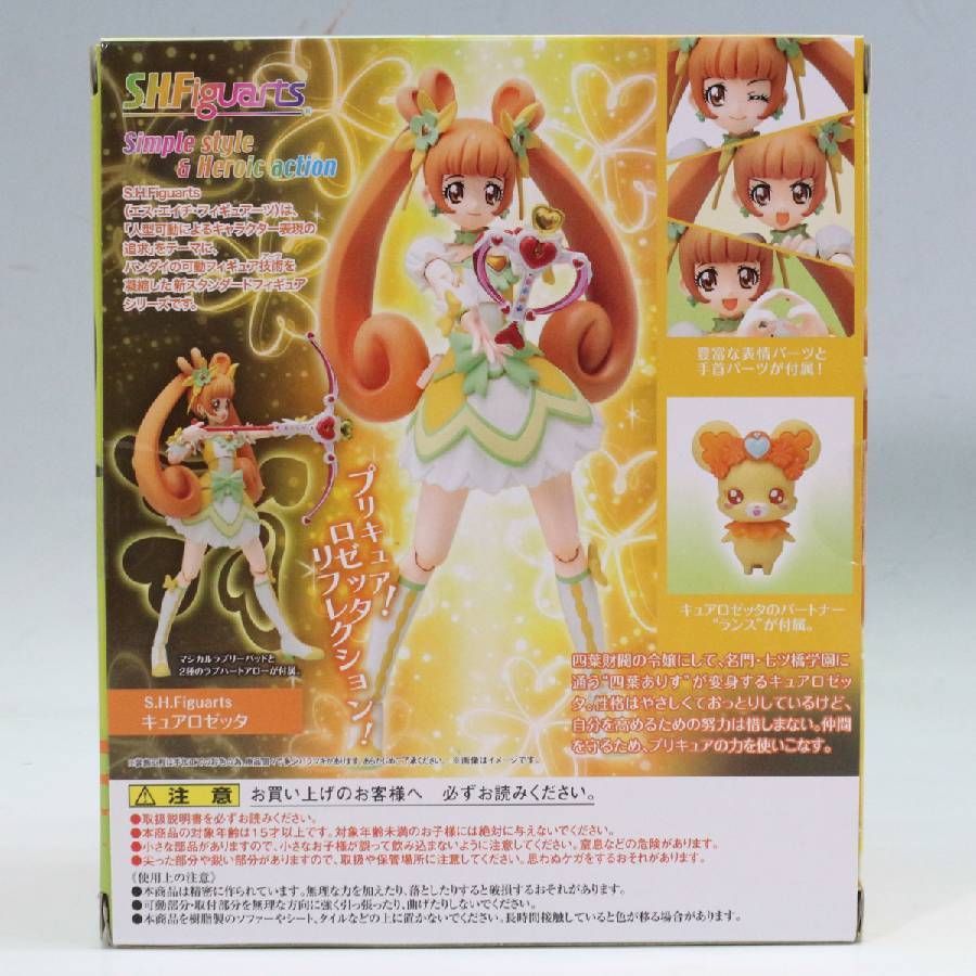 可動フィギュア Sh figuarts ドキドキプリキュアロゼッタ ドキドキ