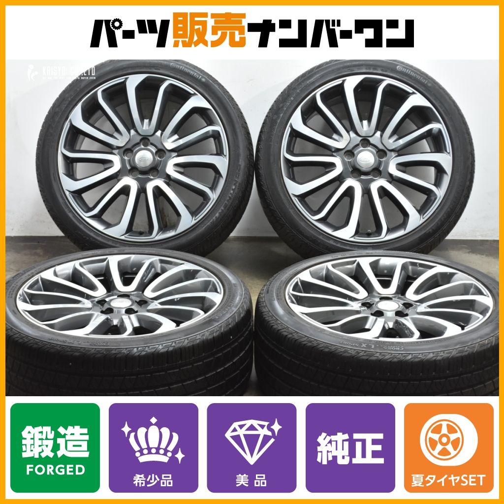 【鍛造 美品】ランドローバー レンジローバー オートバイオグラフィー 純正 22in 9.5J +49 PCD120 コンチネンタル 275/40R22 CK5M-1007-AB