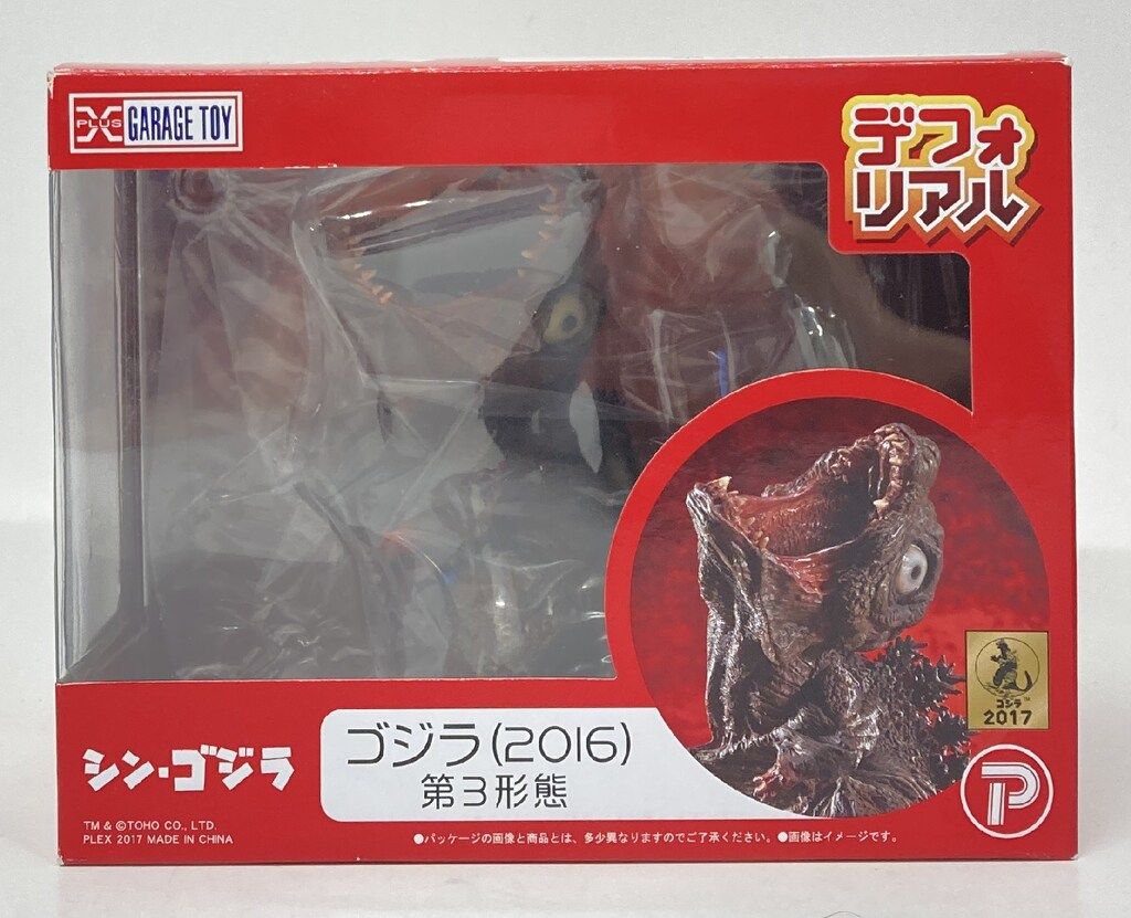 エクスプラス デフォリアル ゴジラ2016 第3形態 【お得，高品質】