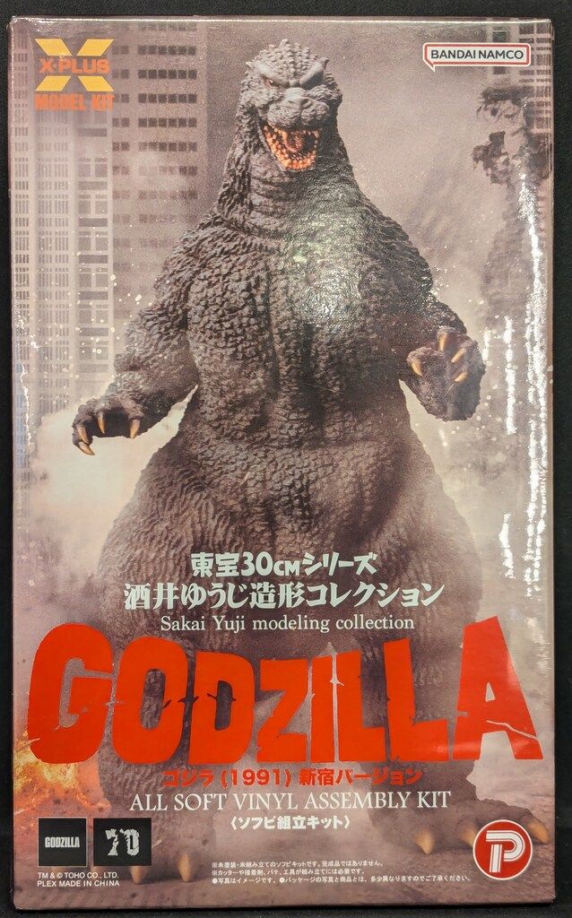 酒井ゆうじ造形コレクション ゴジラ(1991)新宿バージョン ソフビ組立