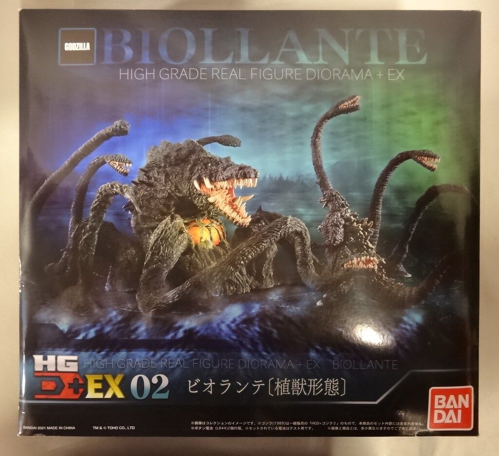 HGD+EX 02 ビオランテ（植獣形態） 【公式通販】