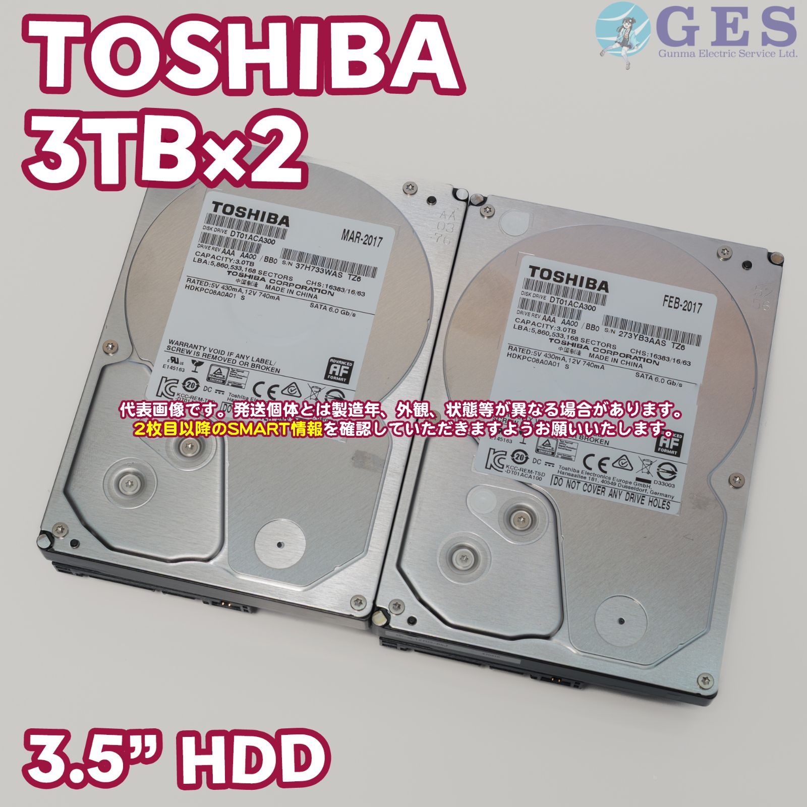 PCパーツ 【2台セット】東芝 TOSHIBA 3.5インチHDD 3TB DT01ACA300