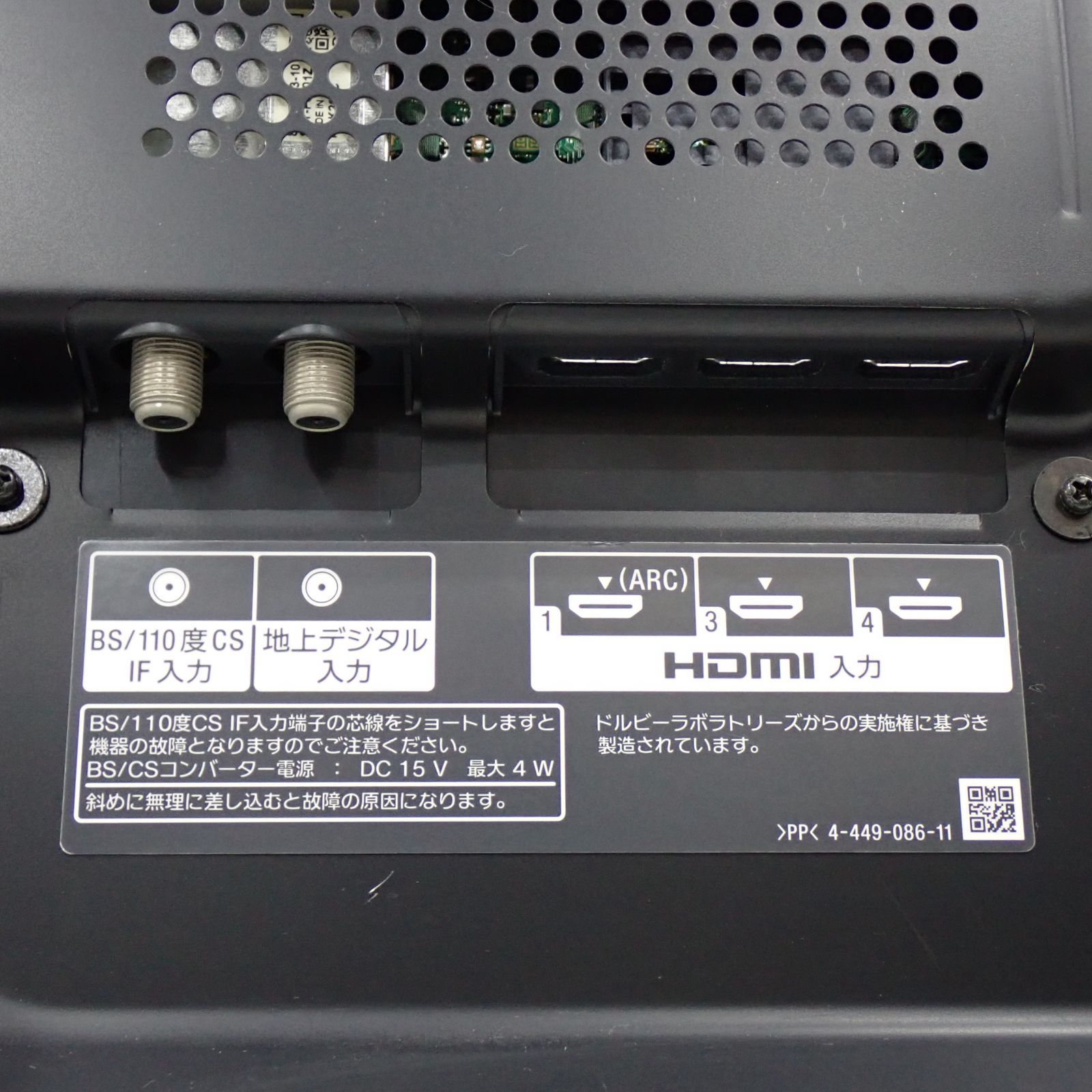 SONY ソニー BRAVIA 55インチ KDL-55W900A 液晶テレビ 55V型 基本動作 