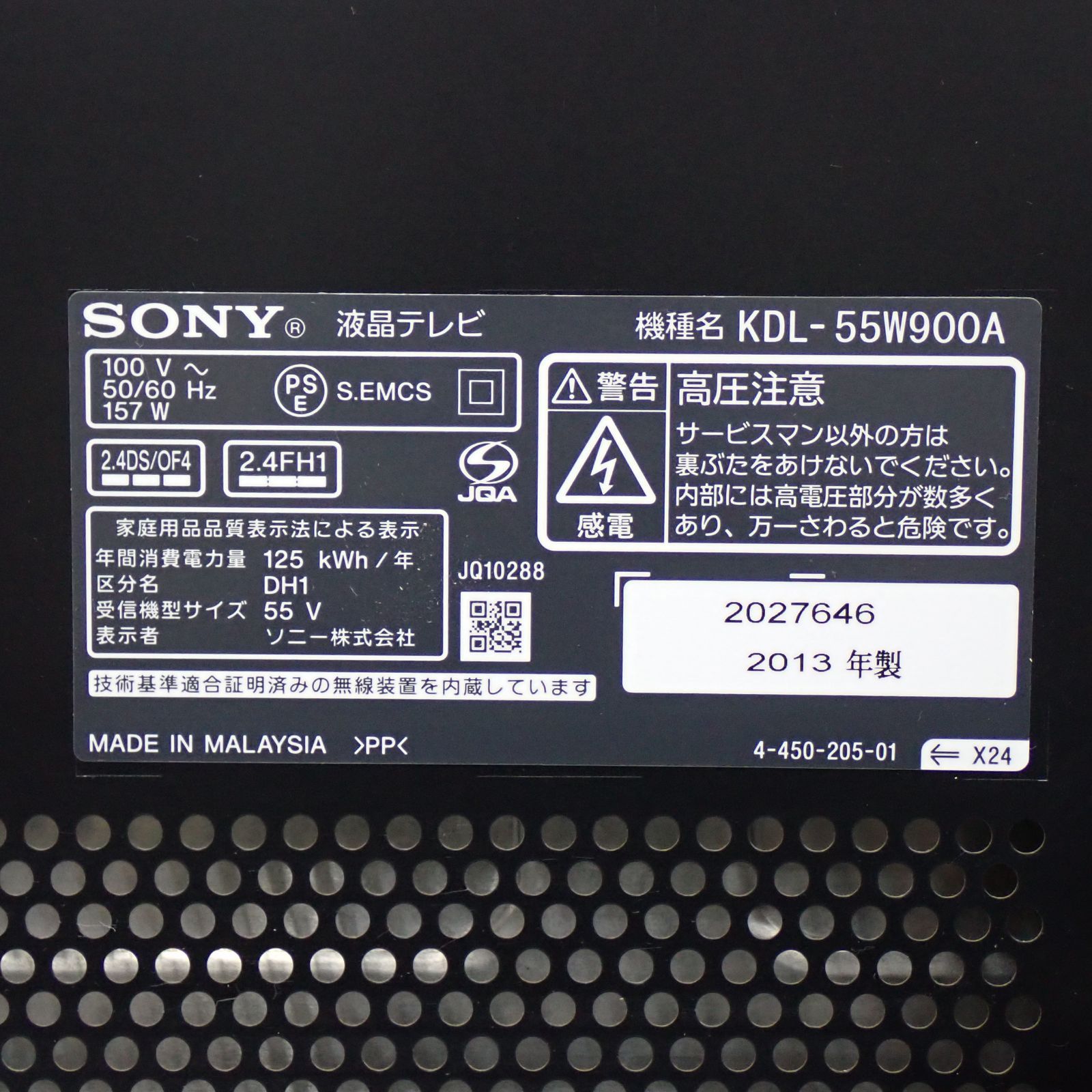 SONY ソニー BRAVIA 55インチ KDL-55W900A 液晶テレビ 55V型 基本動作 