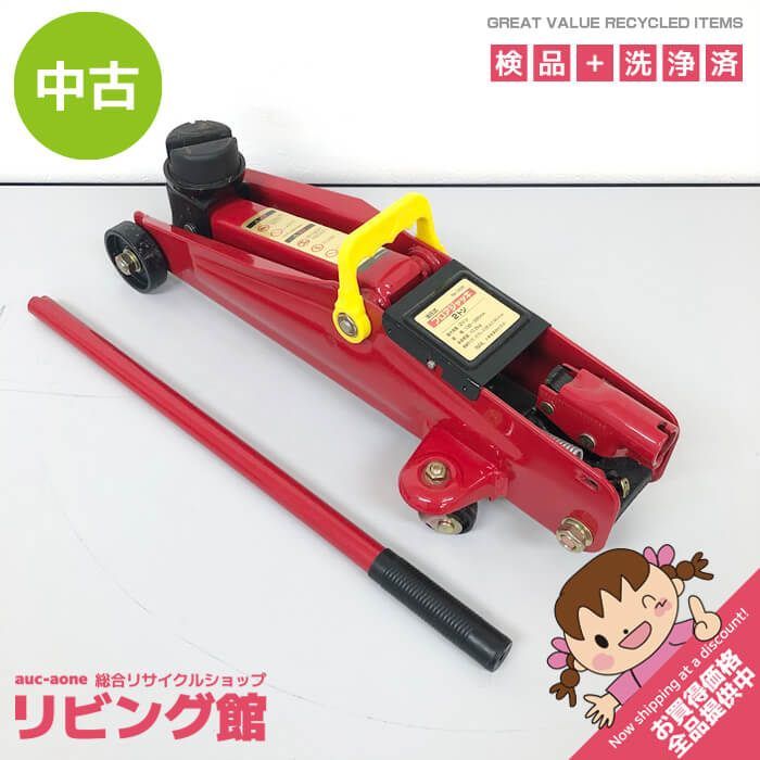 ss8502　大橋産業 フロアージャッキ 2トン用 No.1336 135～385mm 油圧式 レッド 2t ガレージジャッキ 油圧式ジャッキ ジャッキアップ チェーン脱着 タイヤ交換 カー用品 フロアジャッキ 中古 ss8502 【中古】 大橋産業 フロアージャッキ 2トン用 No.1336 135