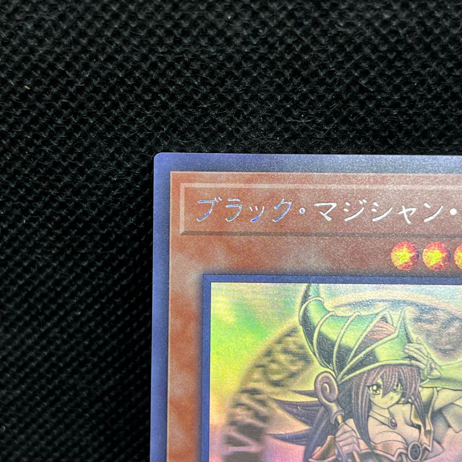 遊戯王 ブラック・マジシャン・ガール ホログラフィックレア - メルカリ