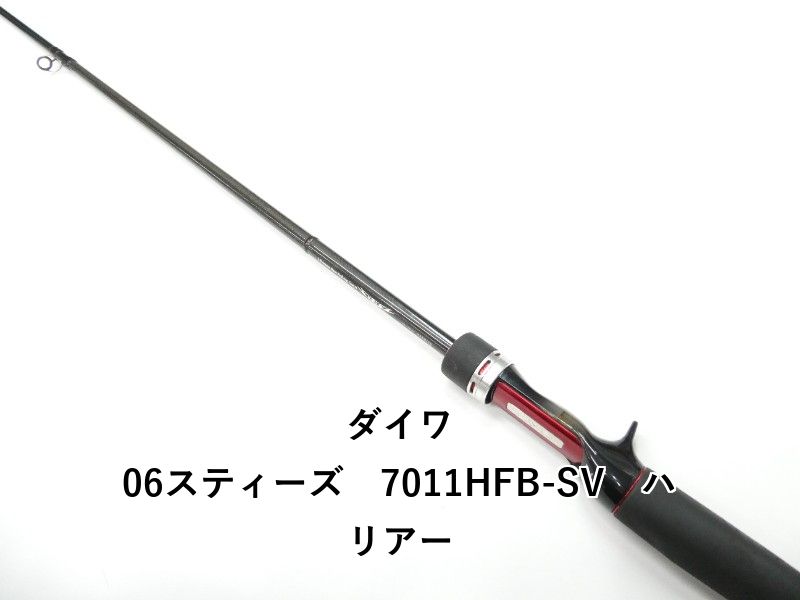 ダイワ 06スティーズ 7011HFB-SV ハリアー (01-9103080031 ダイワ 06スティーズ 7011HFB-SV ハリアー (01-9103080031