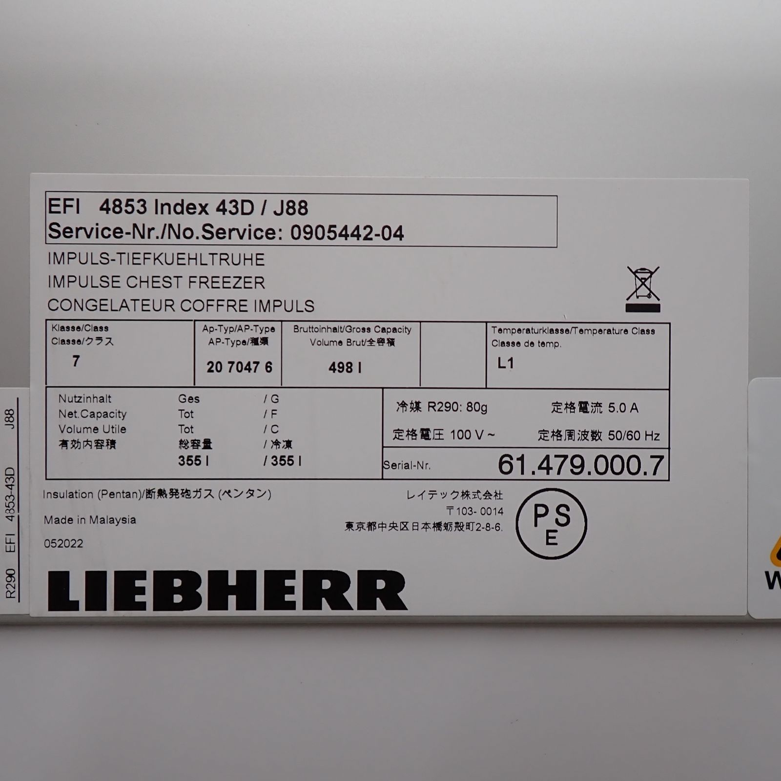 LIEBHERR リープヘル アイスクリームチェストフリーザー EFI 4853 店舗 業務用 冷凍庫 498L 動作確認済み 直接引き取り可 岐阜市 LIEBHERR リープヘル アイスクリームチェストフリーザー EFI 4853 店舗