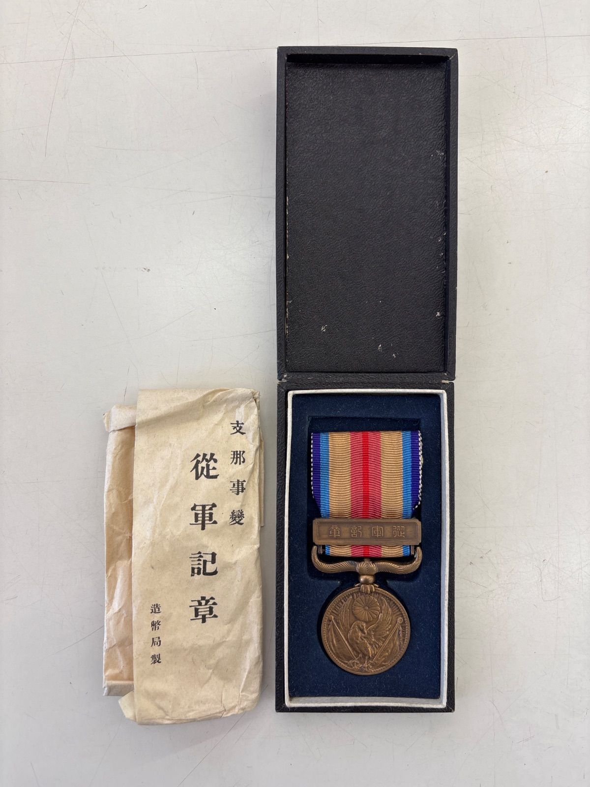 支那事変従軍記章 勲章 箱付き 旧日本軍 ミリタリー コレクション 当時